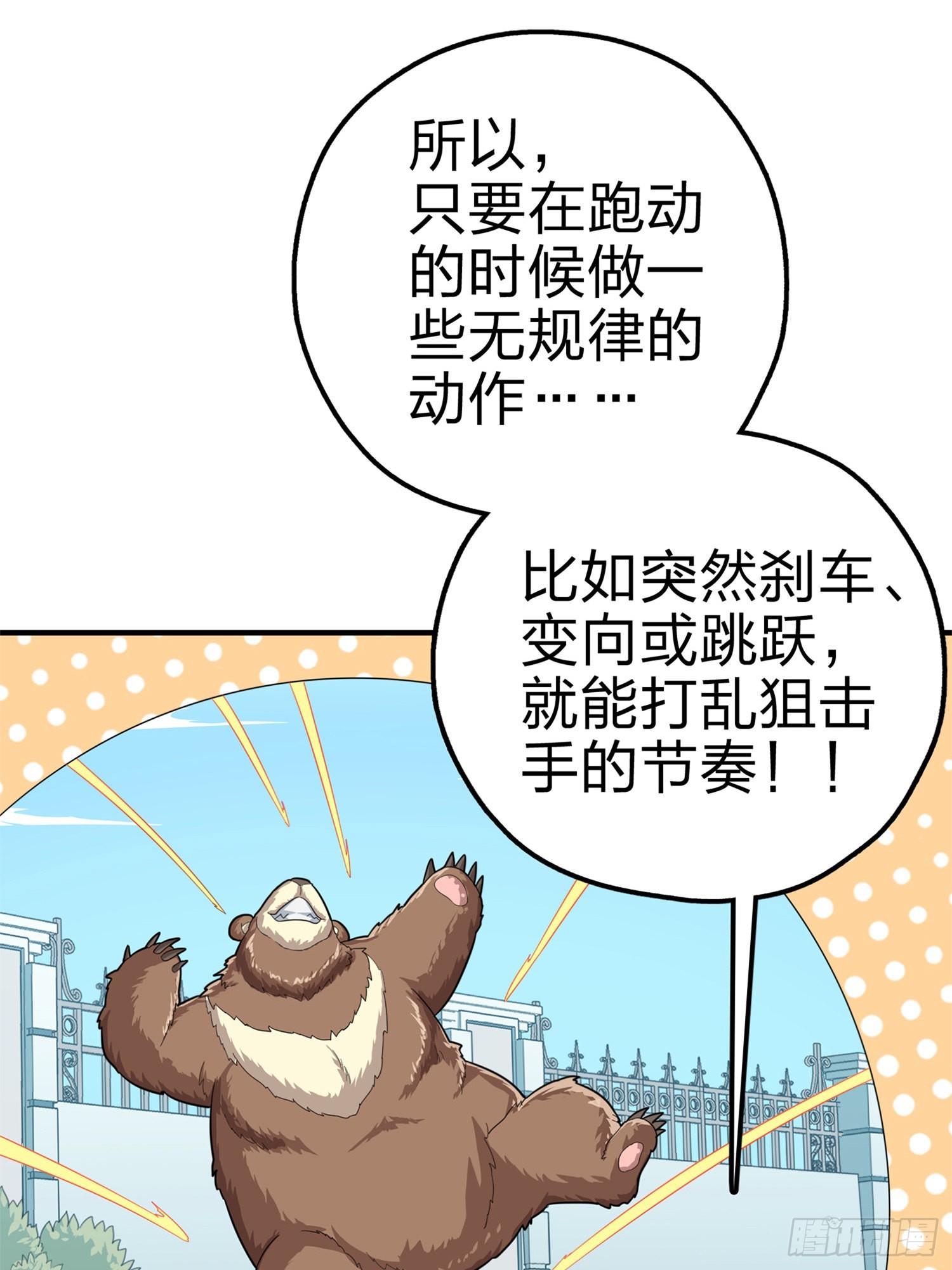 98话.圈中圈（二）63