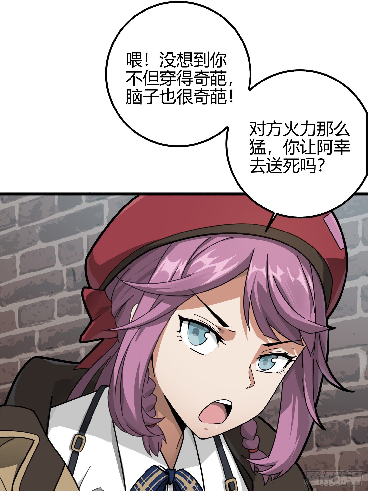 12话.终于会合42