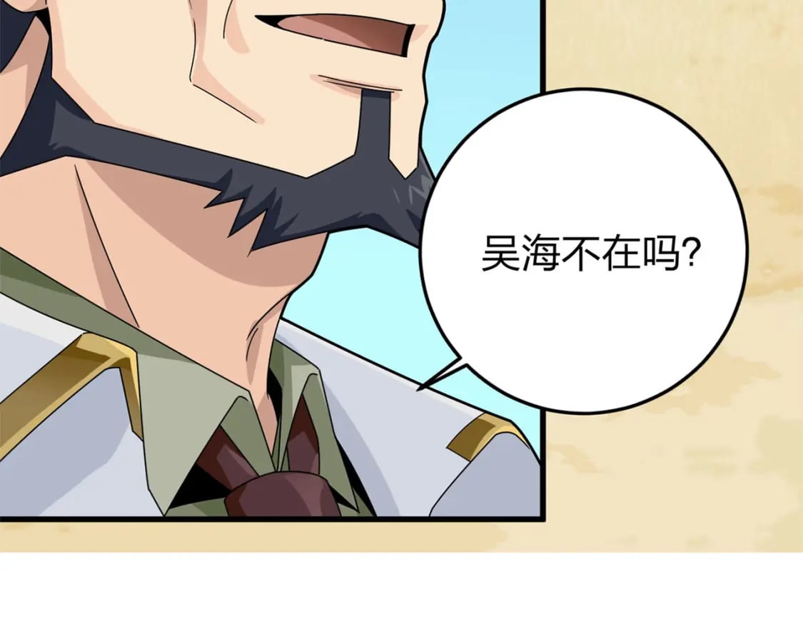 冒险篇19话 父与女67