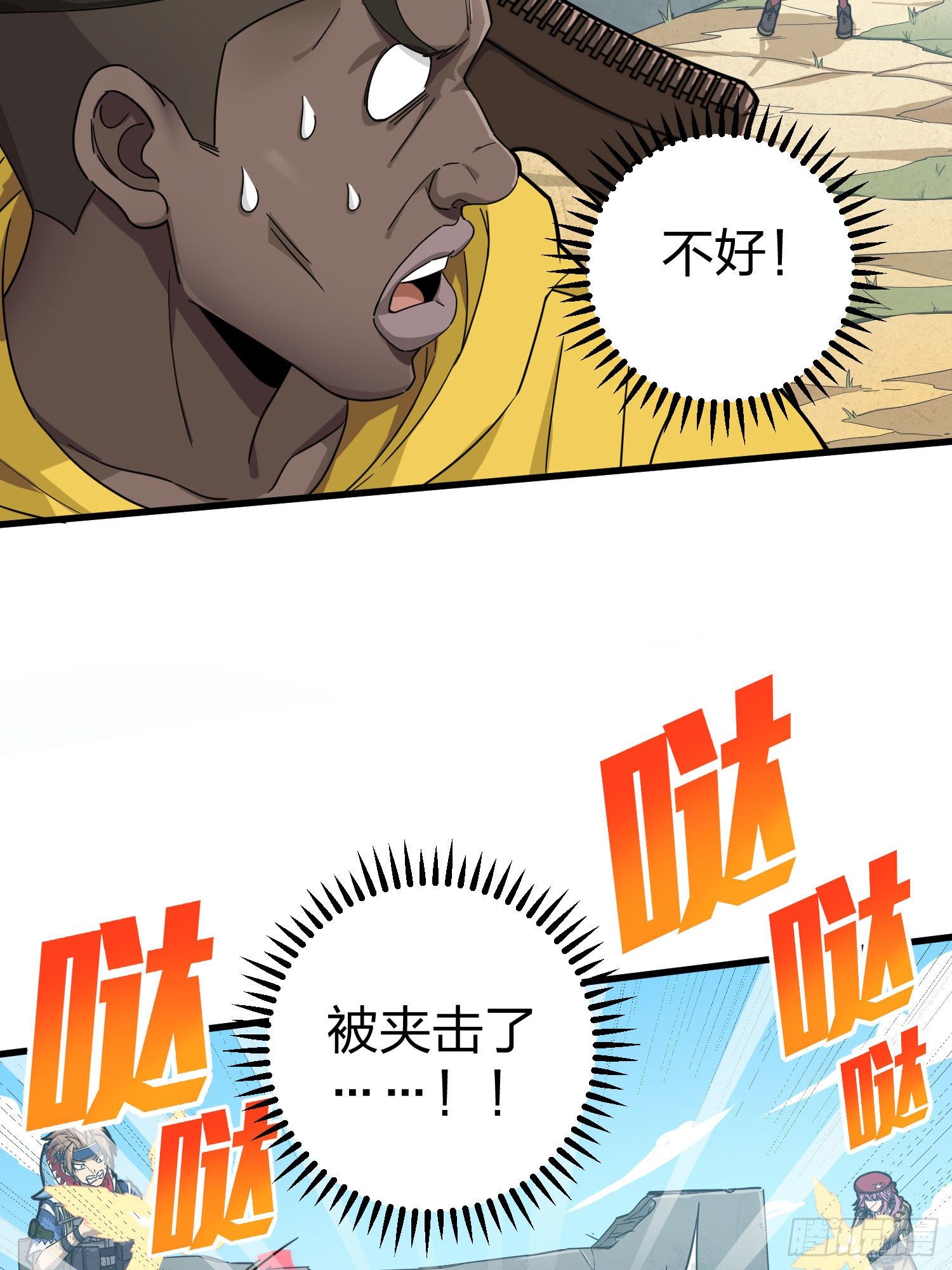 69话.躺赢也不容易24