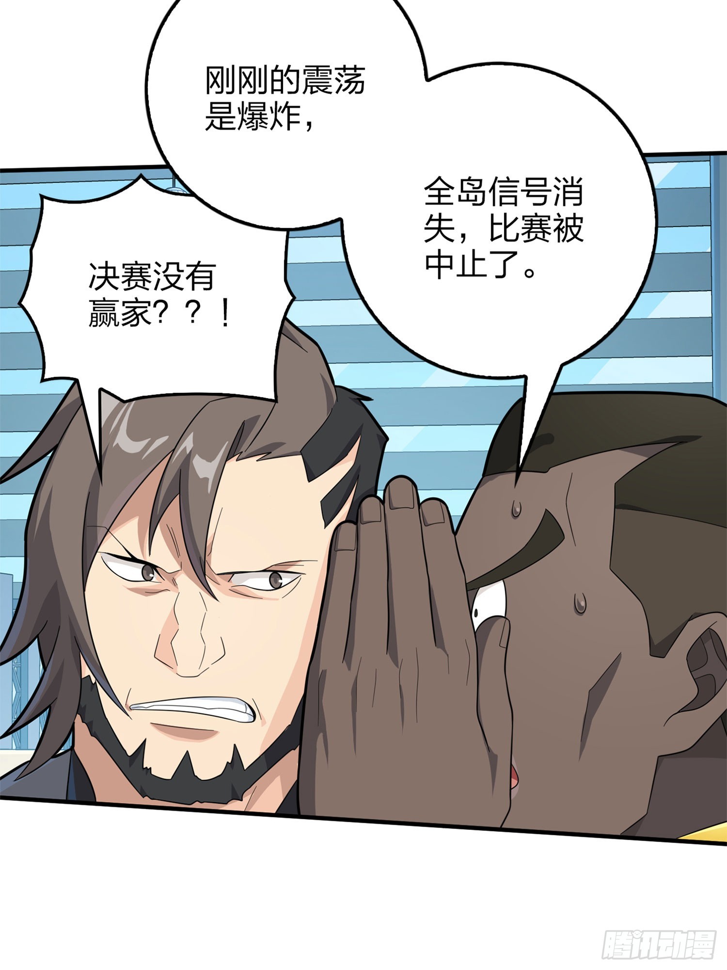 129话.遇袭26