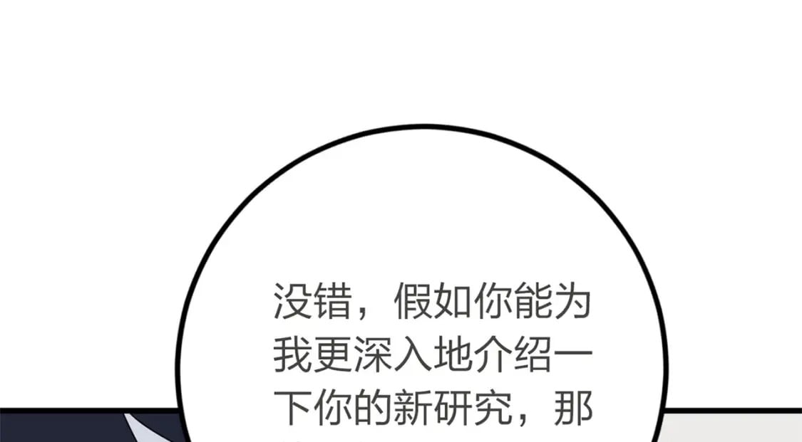 冒险篇18话 恶人的默契118