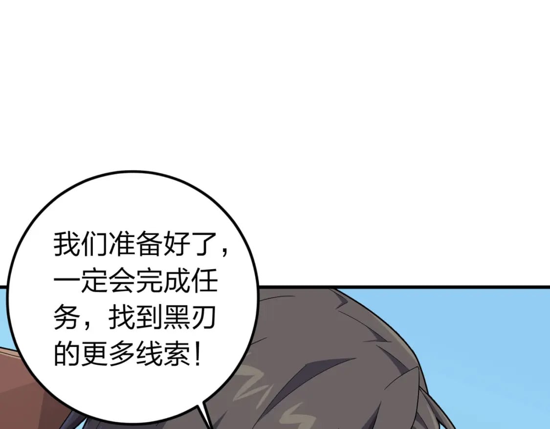 冒险篇33话 神兵行动13