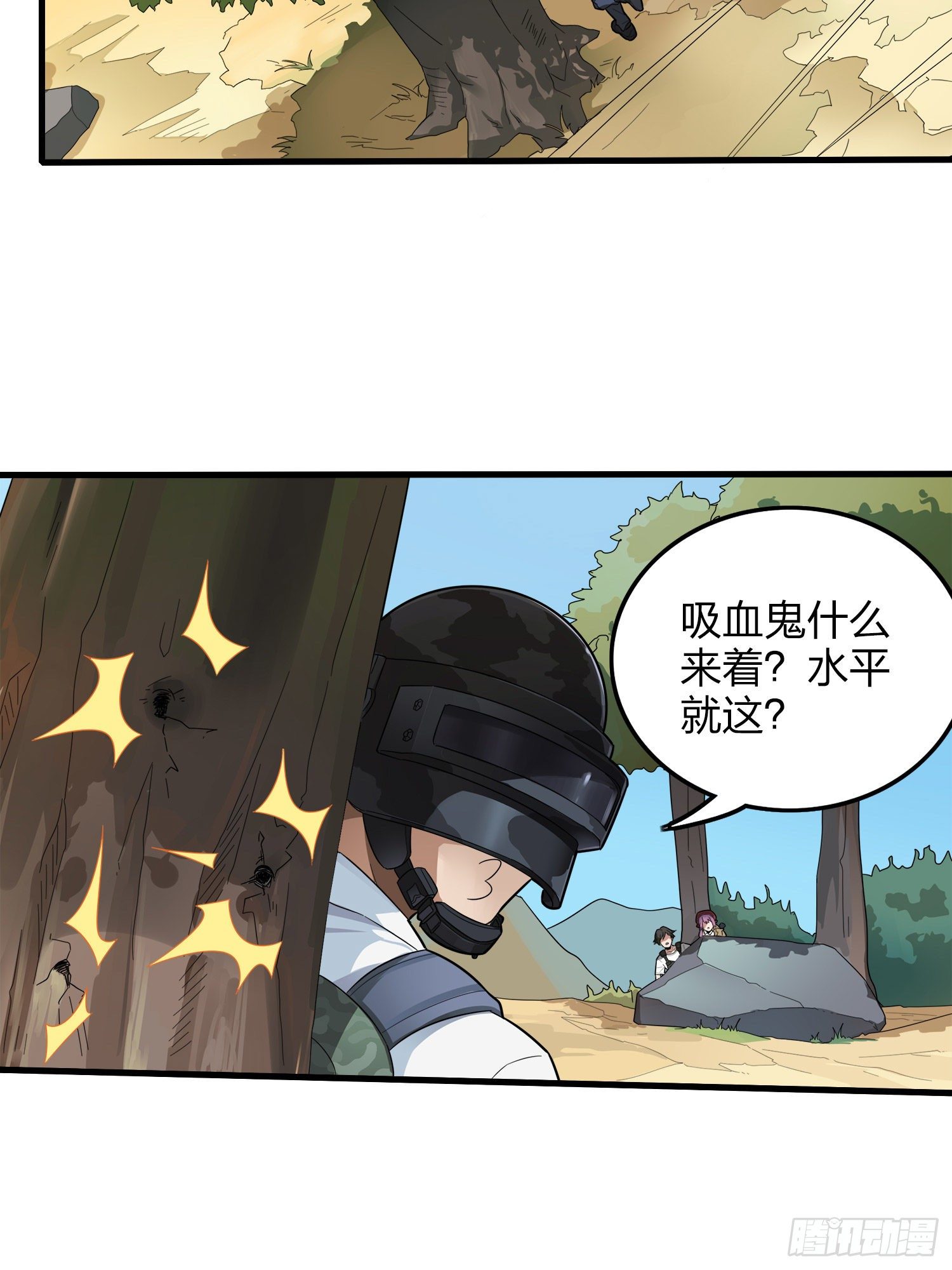 14话.舰长29