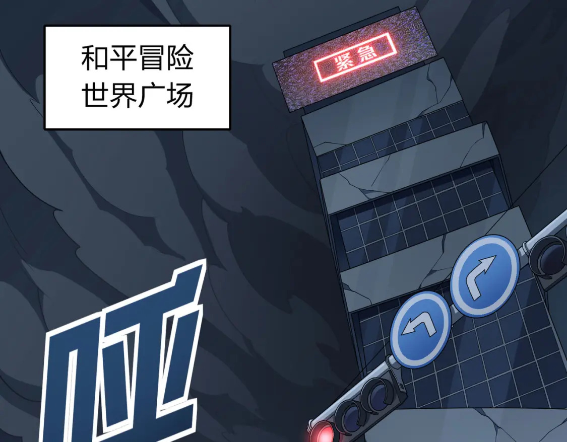 冒险篇31话 大决战117