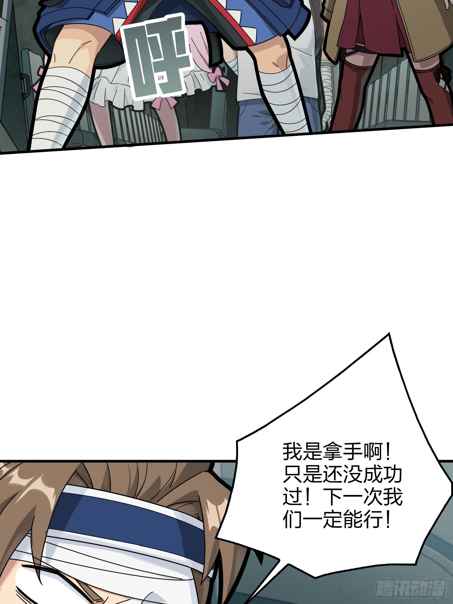 42话.打劫！55