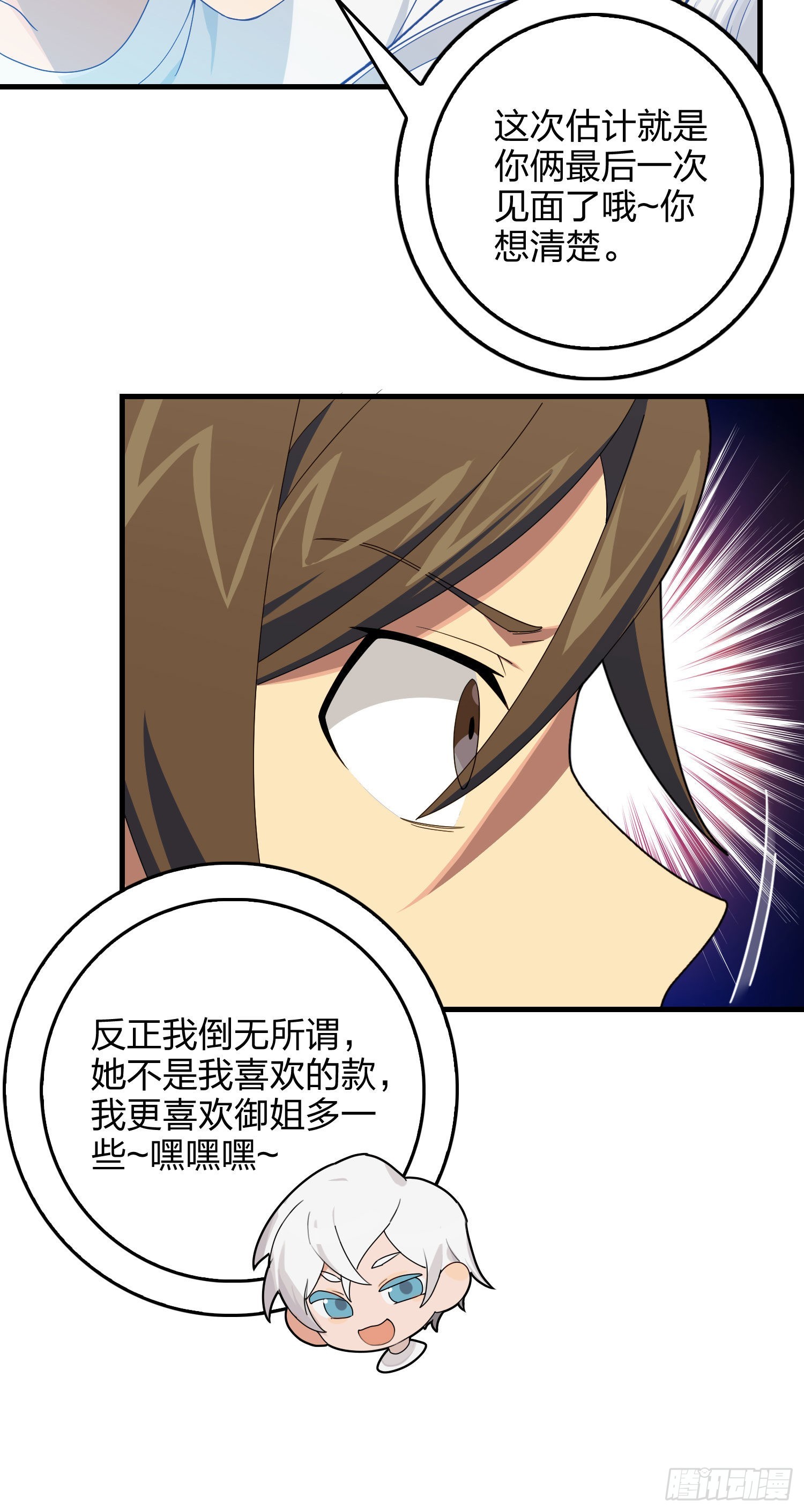 94话.烟花庆典（二）48