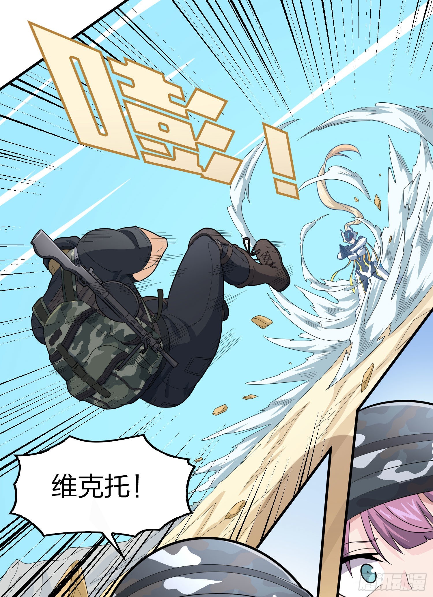 108话.降临82