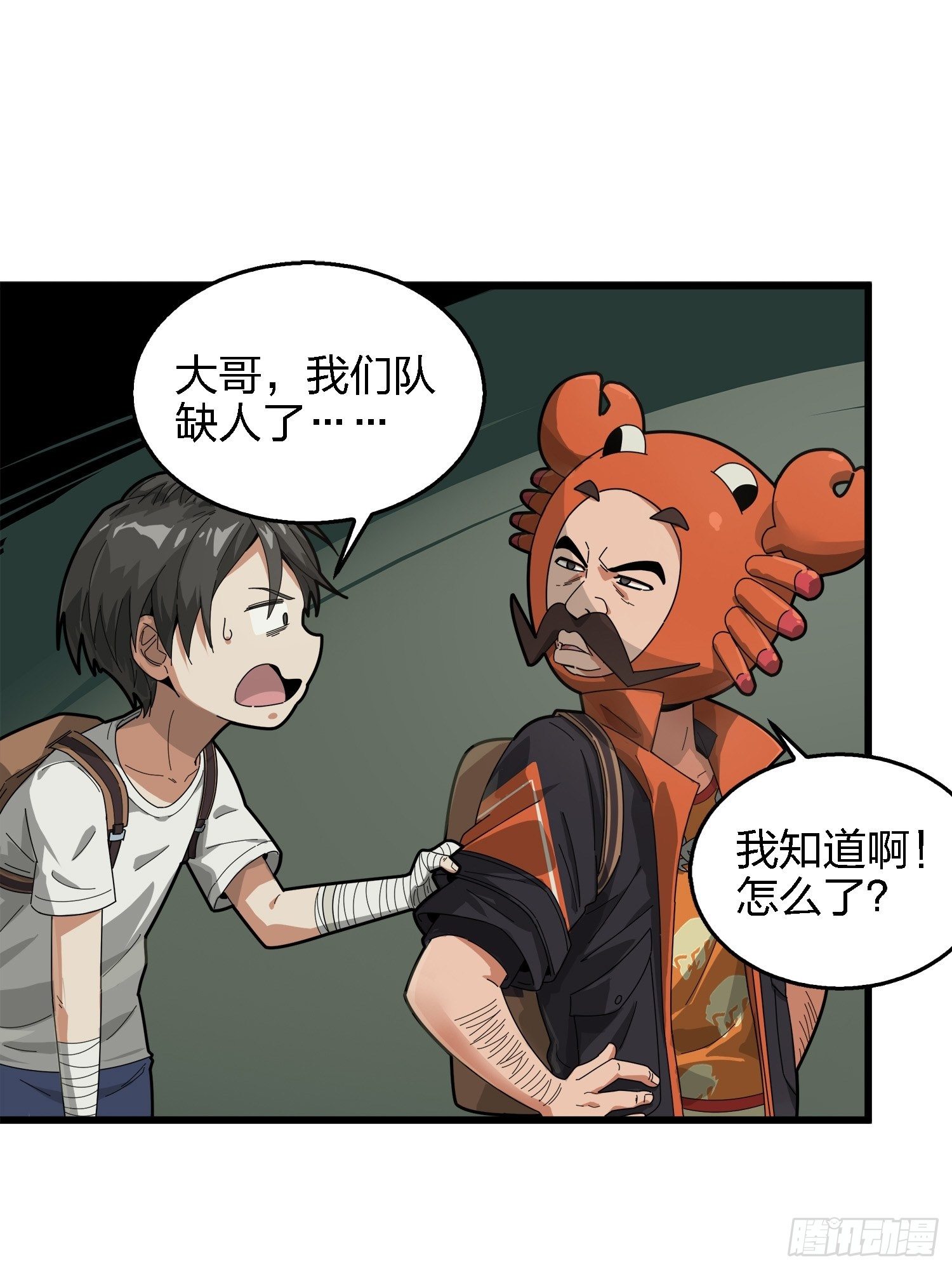 6话.身不由己75