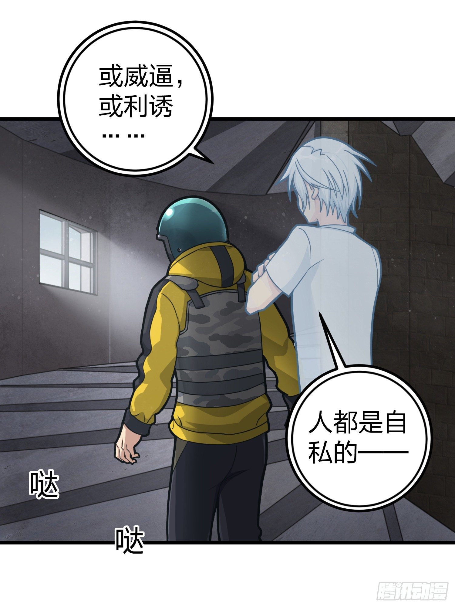 63话.多面北斗48