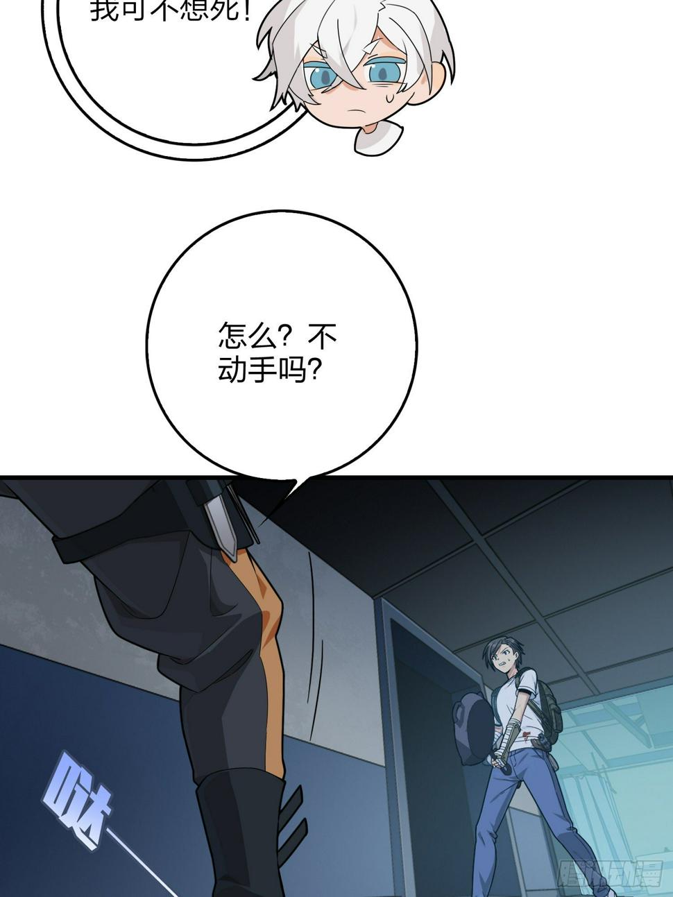 83话.救星15
