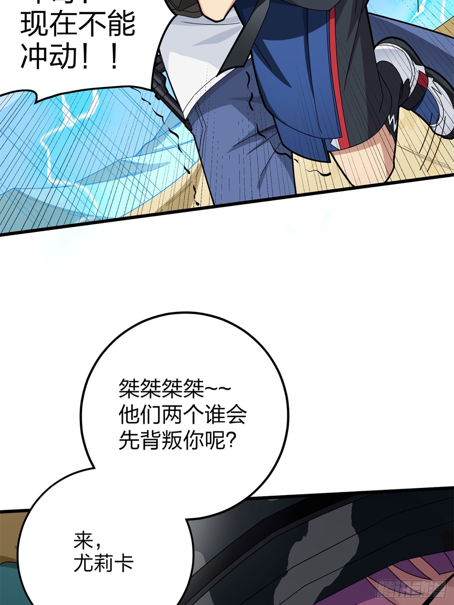 106话.一起玩游戏（二）2