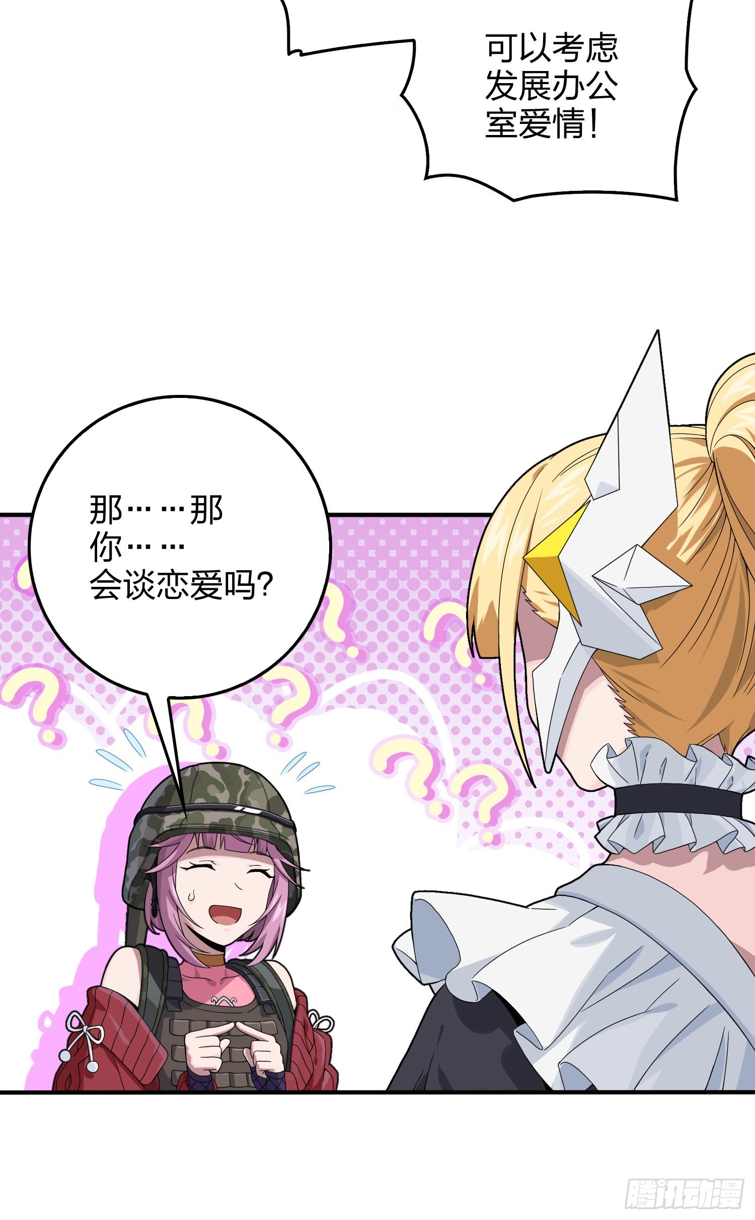 110话.自己人23