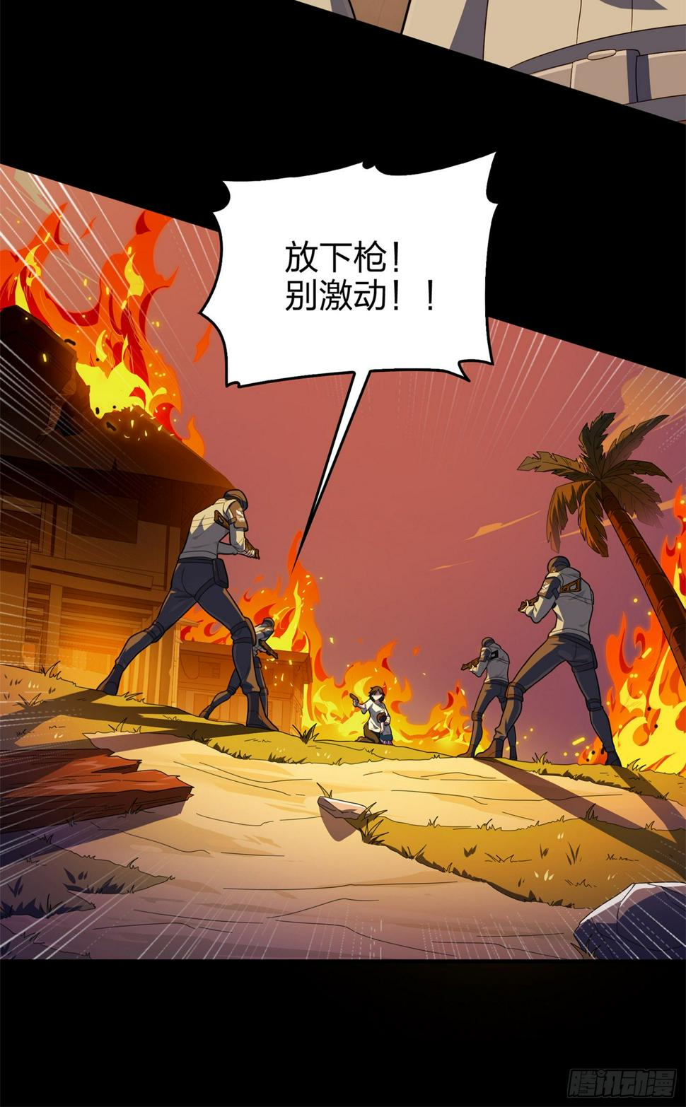 85话.废墟之花37