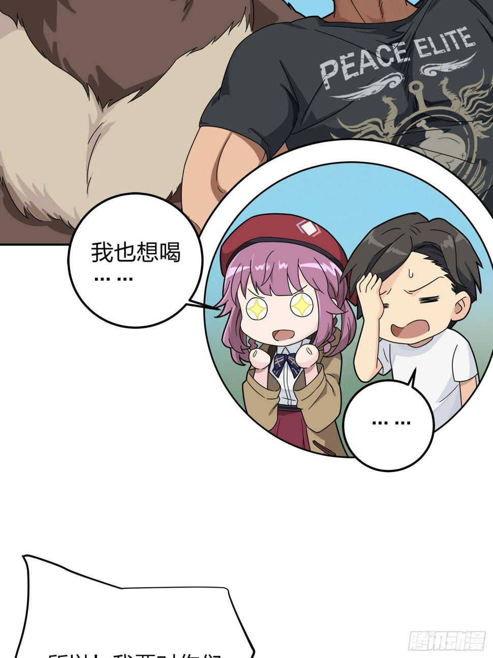 22话.维式特训（二）29