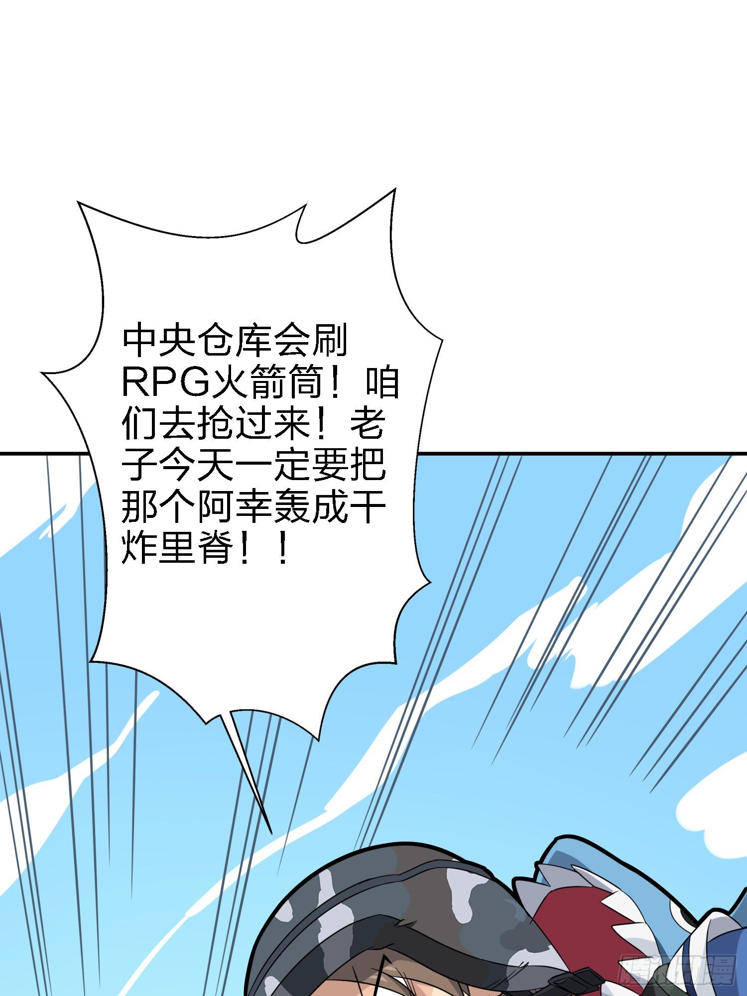 24话.团竞（二）161