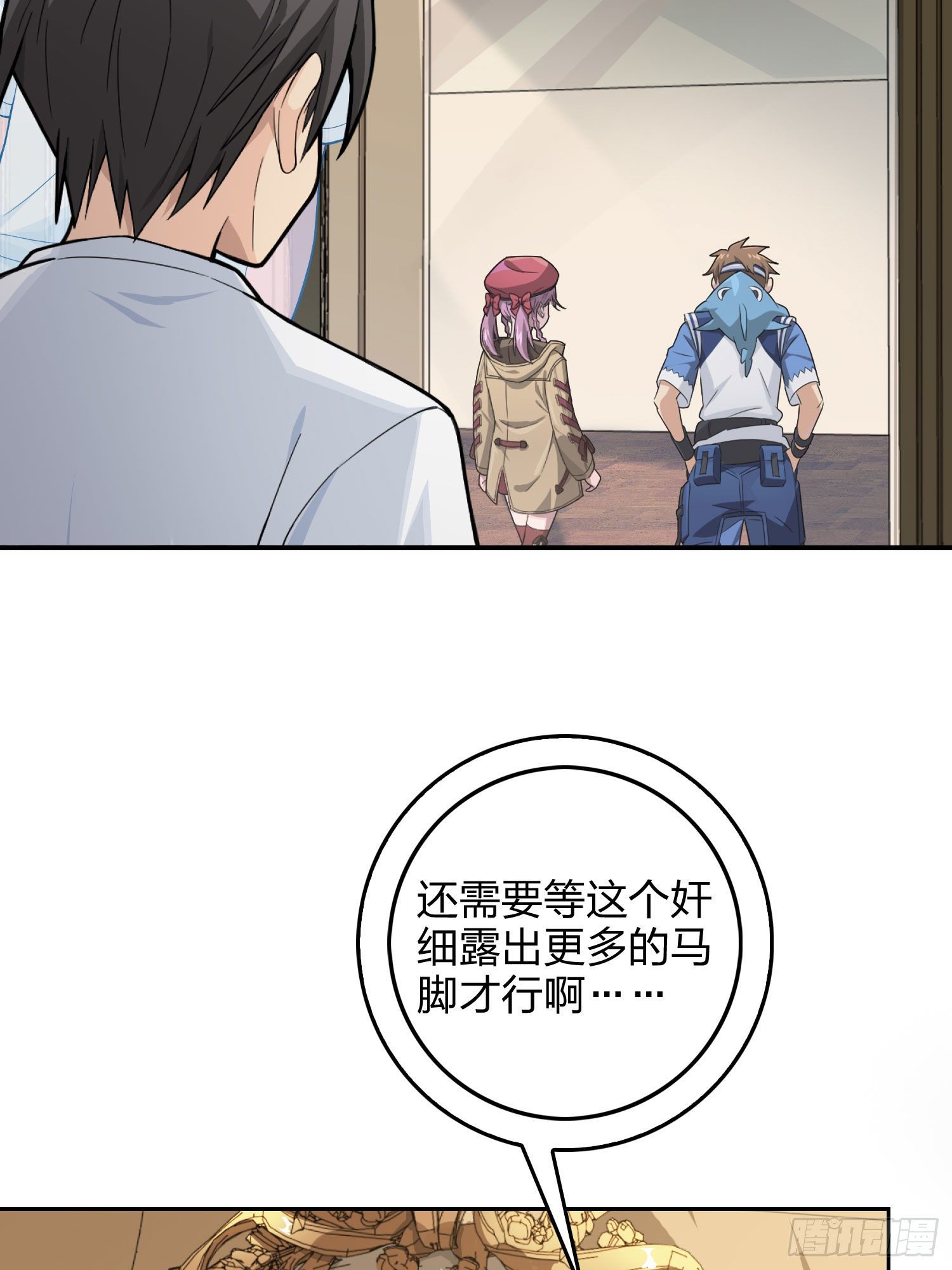 66话.他人即地狱25