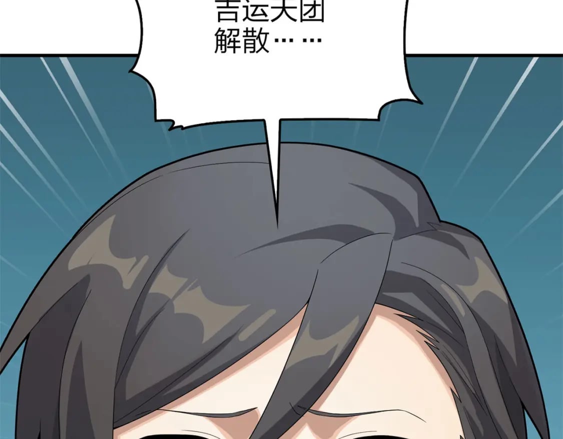 冒险篇16话 山雨欲来205