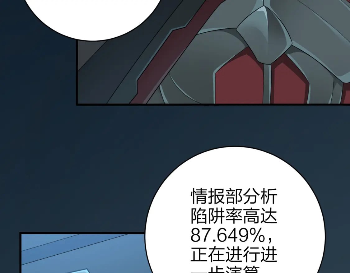 冒险篇29话 超时空战役59