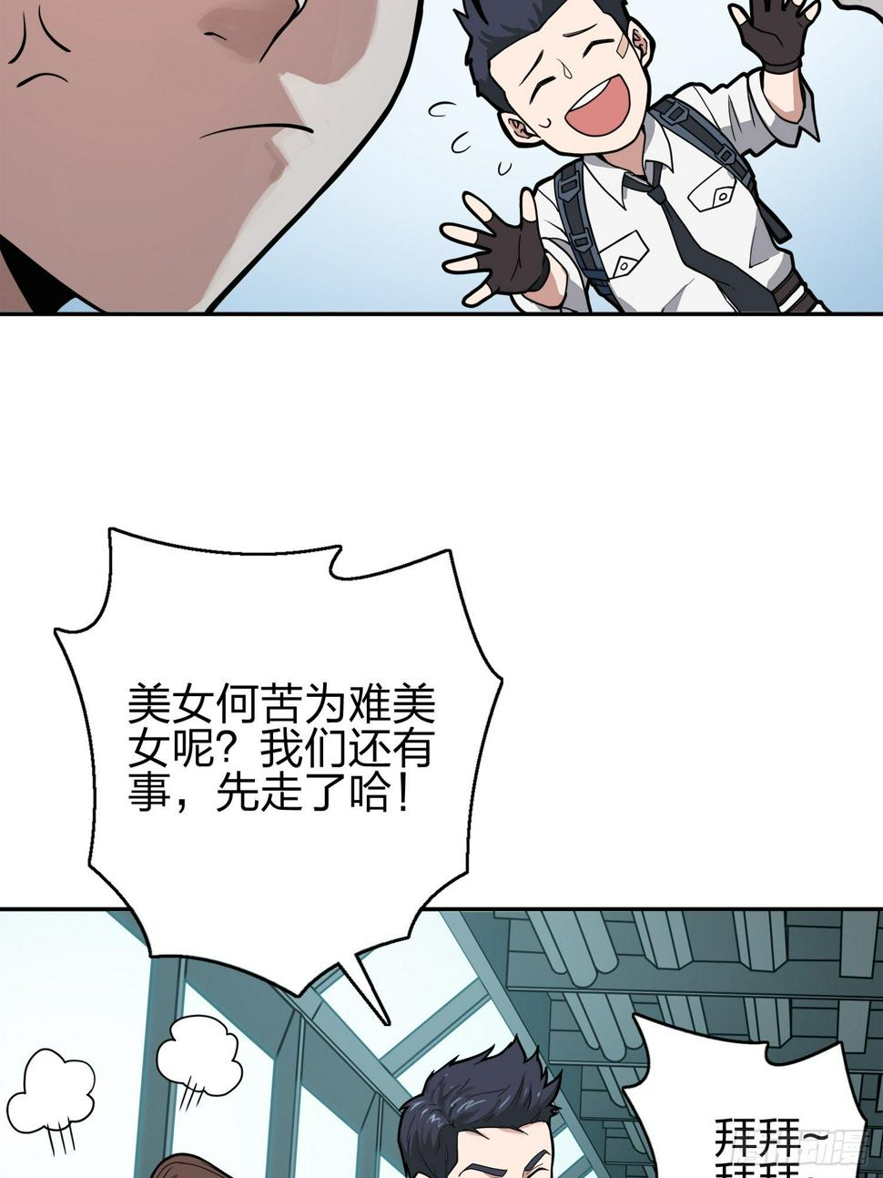 20话.阴谋74