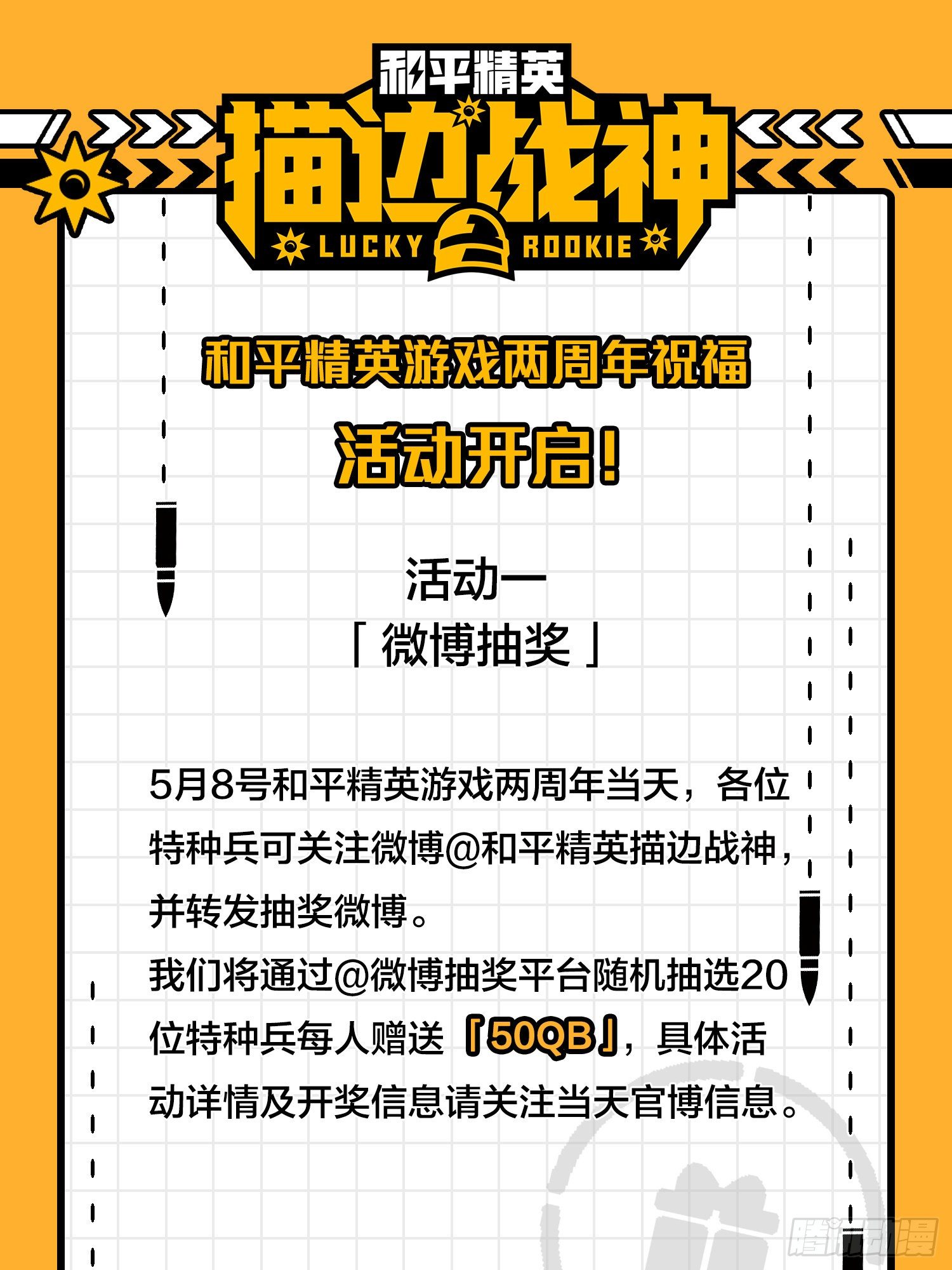13话.暗影突袭149