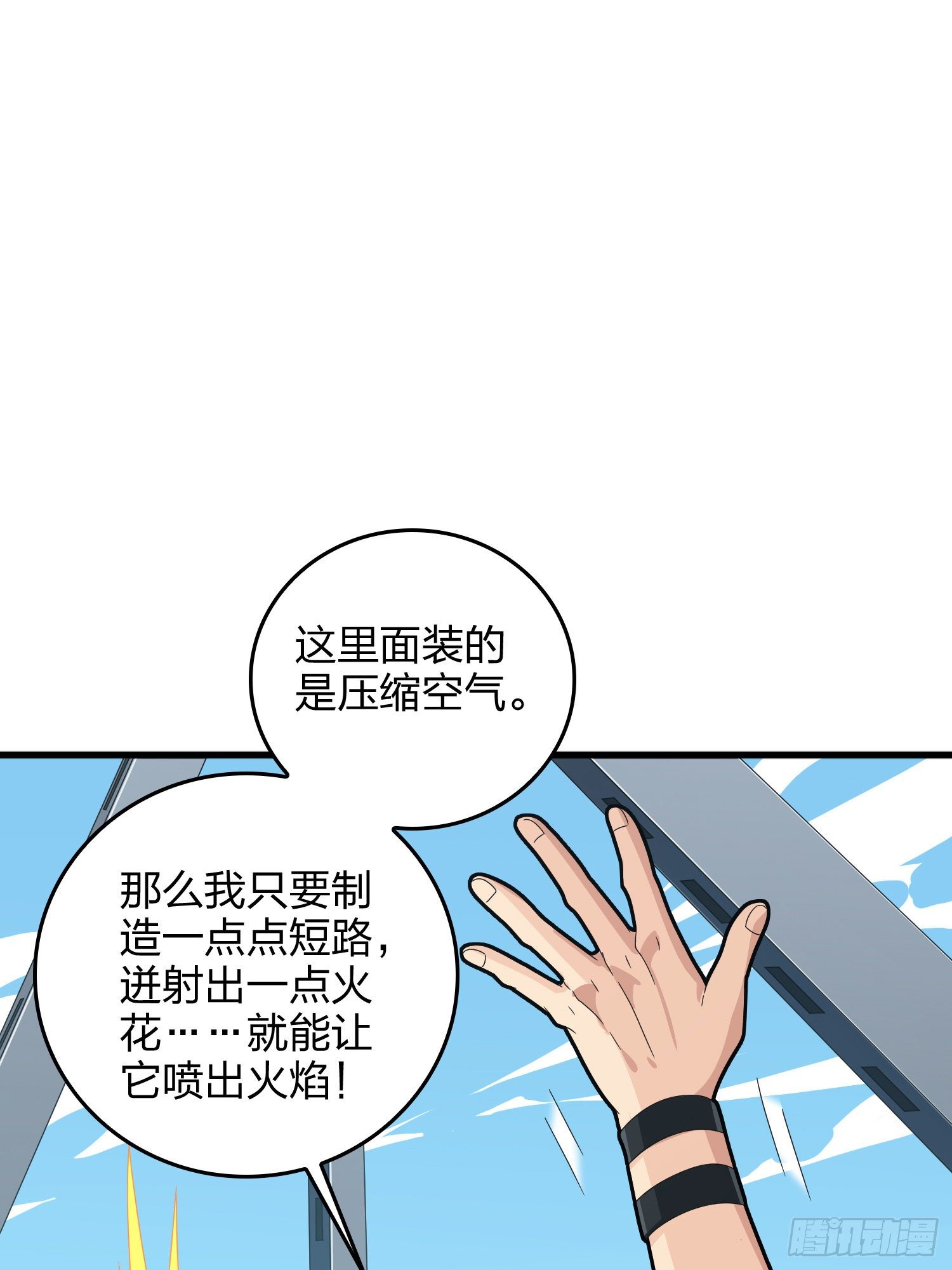 73话.兄弟难当46