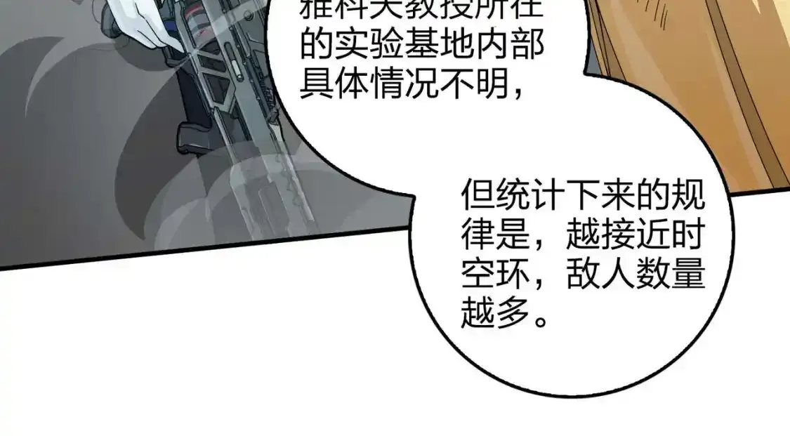 冒险篇03话 全面反击203