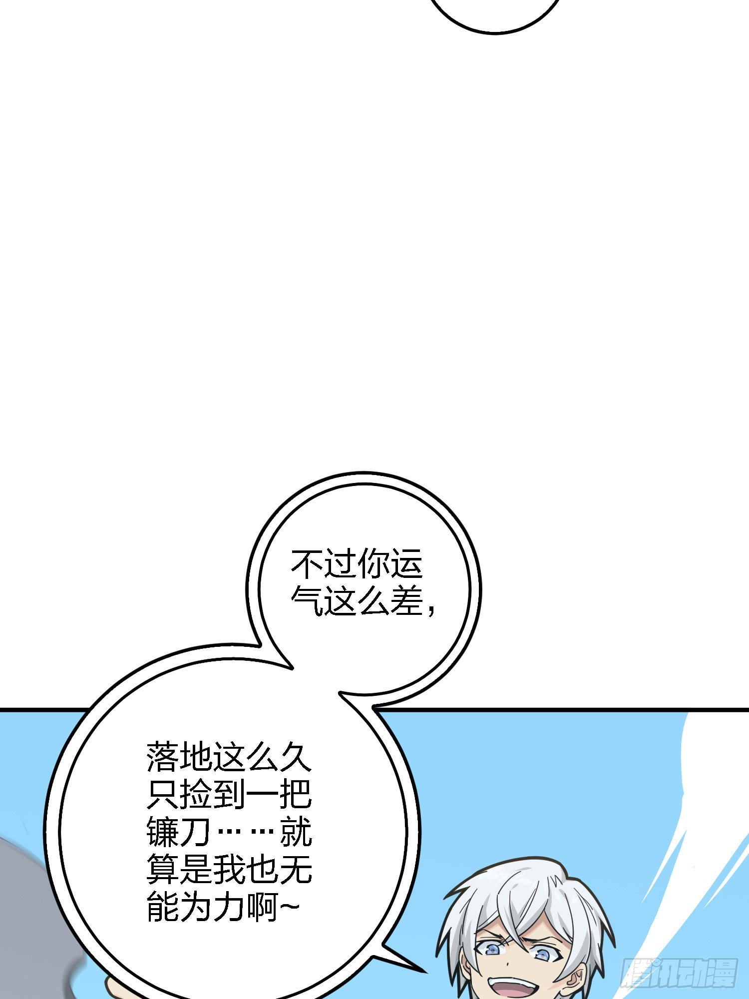 41话.星钻的蔑视11