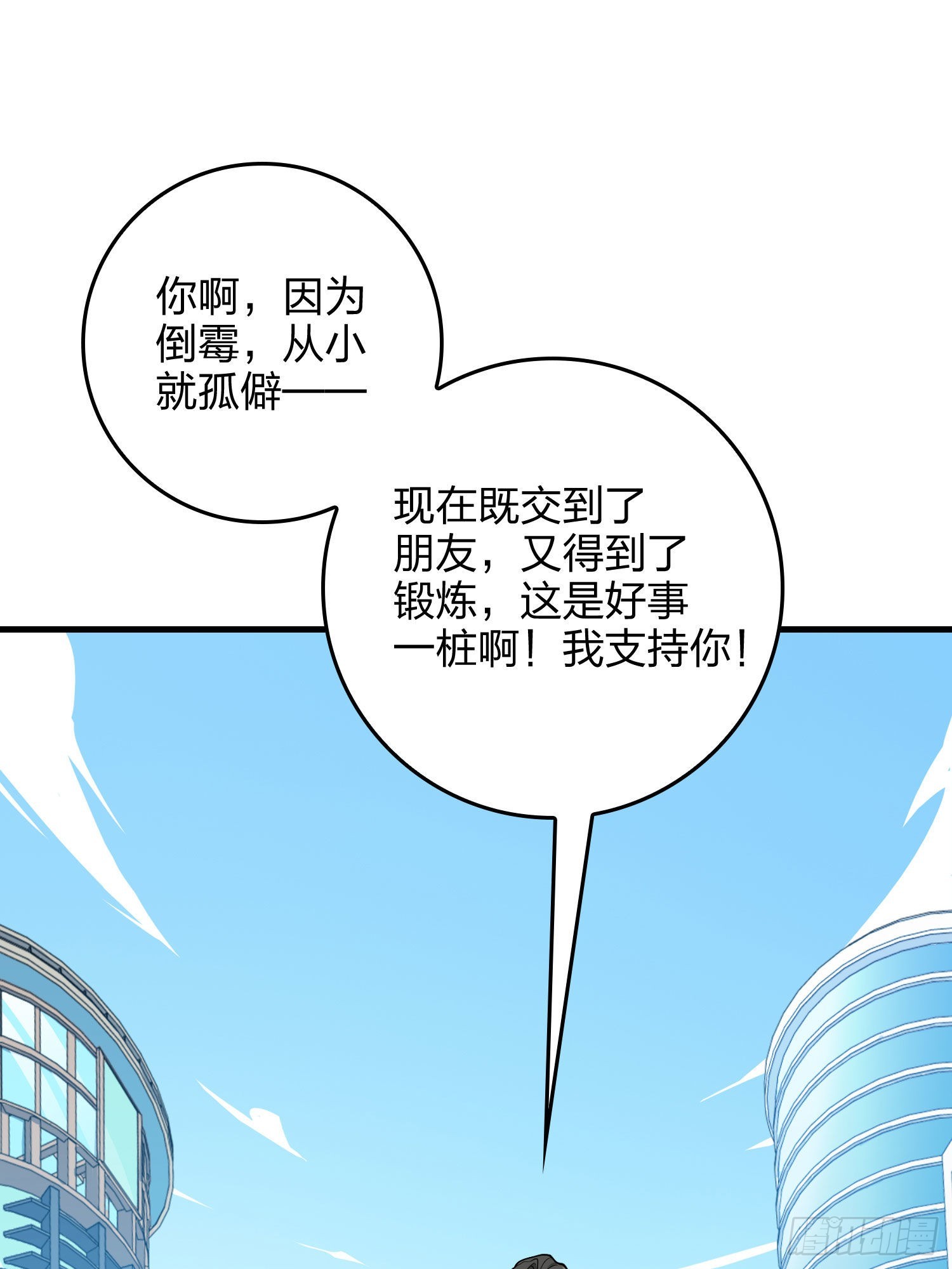 92话.爱之深、恨之切26