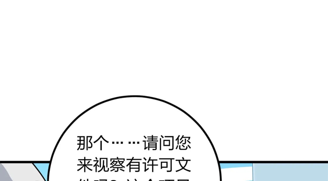 冒险篇19话 父与女76