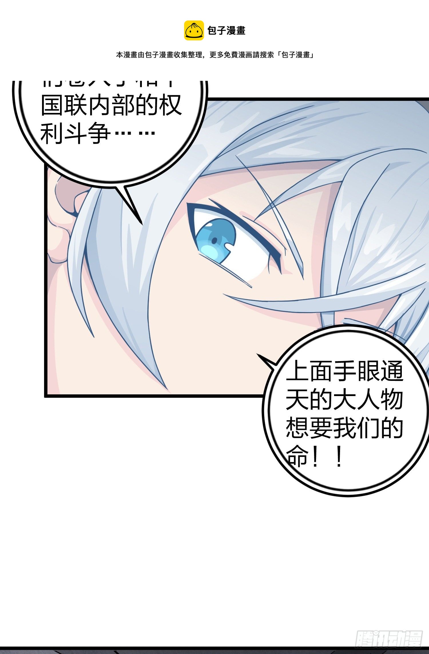 63话.多面北斗46