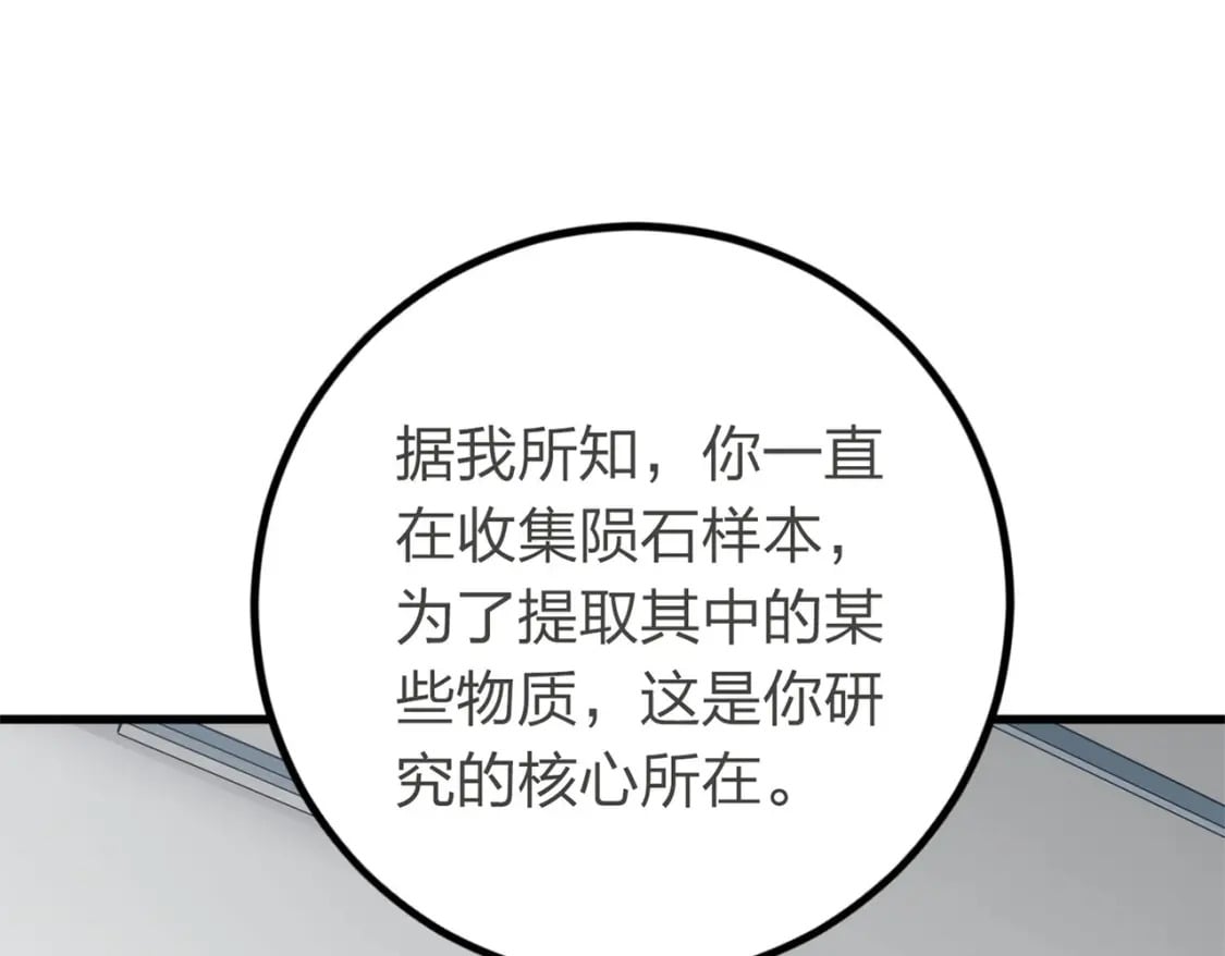 冒险篇18话 恶人的默契103