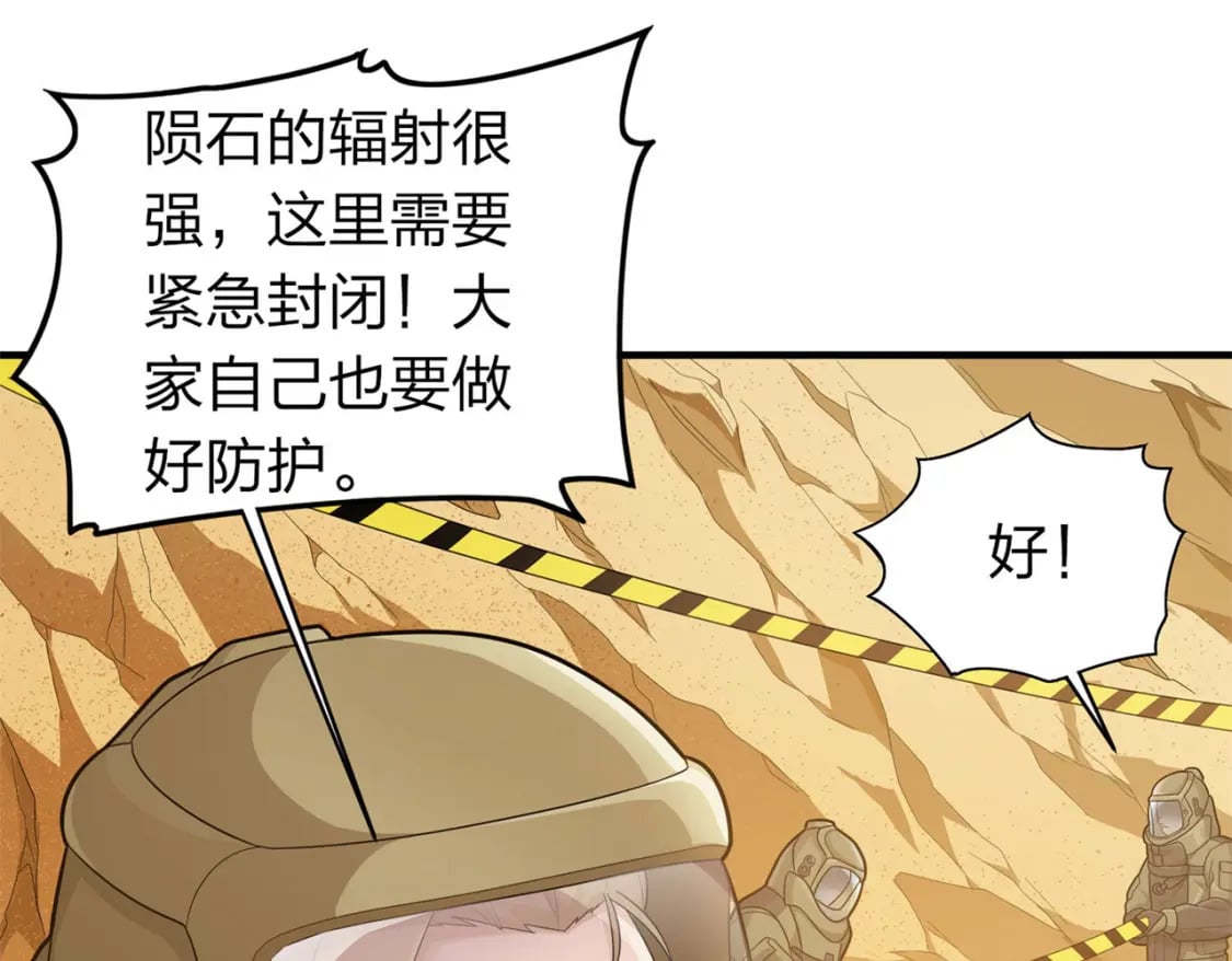 冒险篇21话 深渊中的浪漫63