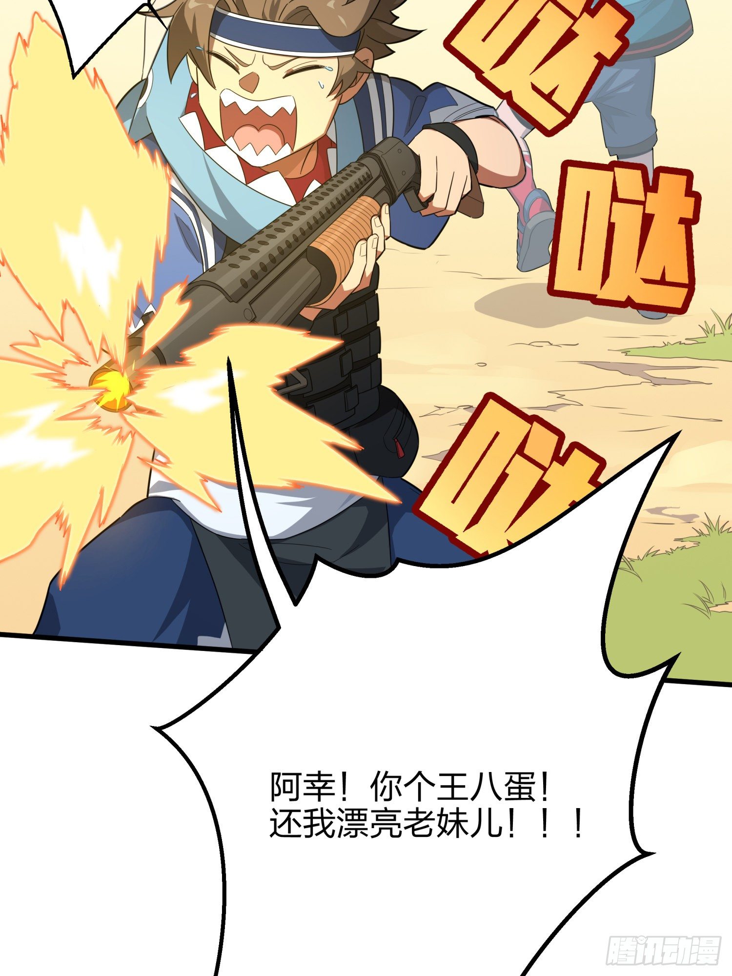9话.死里逃生62