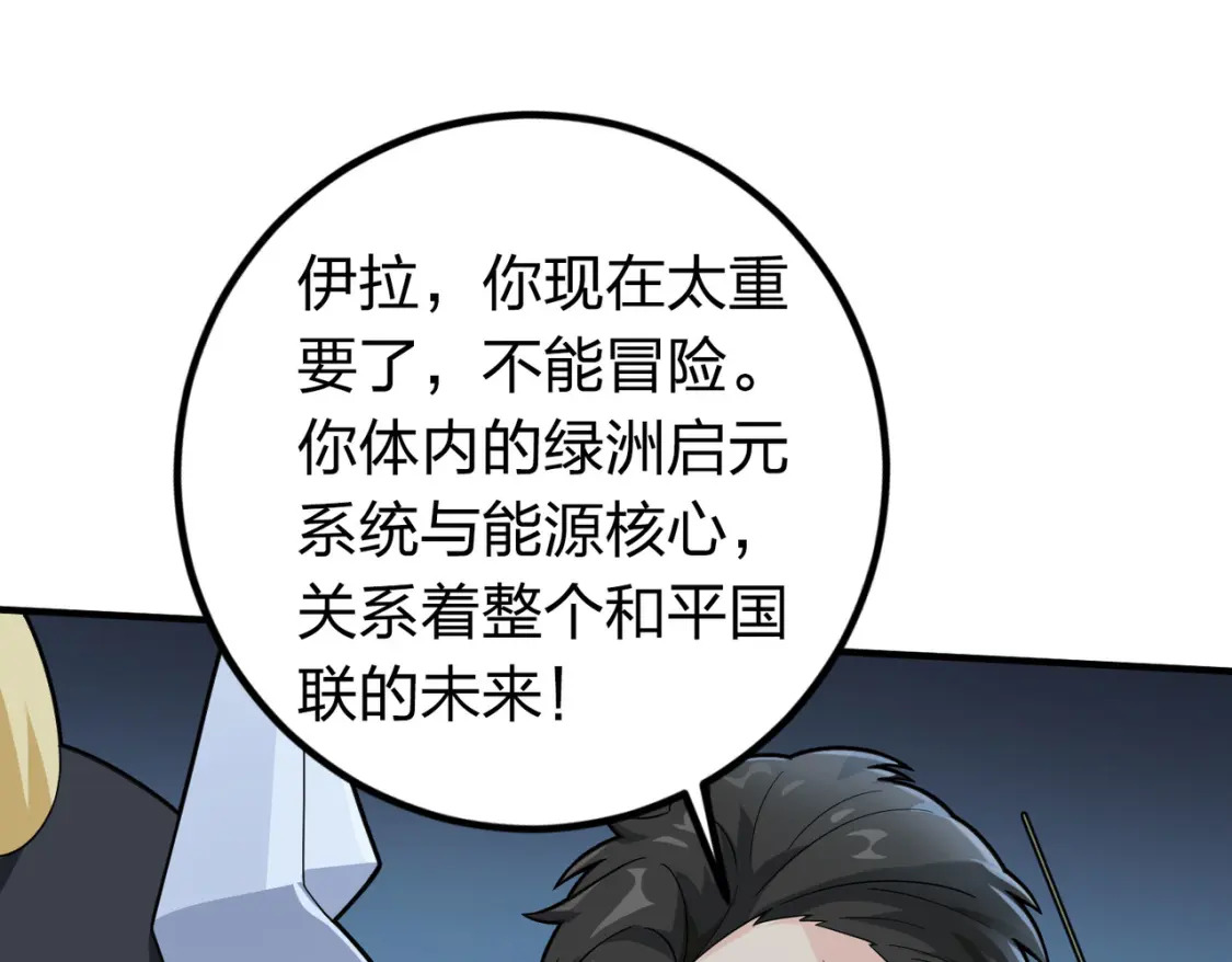 冒险篇31话 大决战137