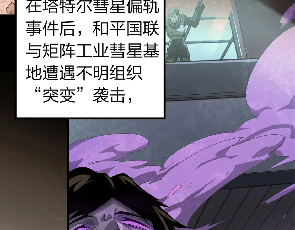 冒险篇24话 急速对抗289