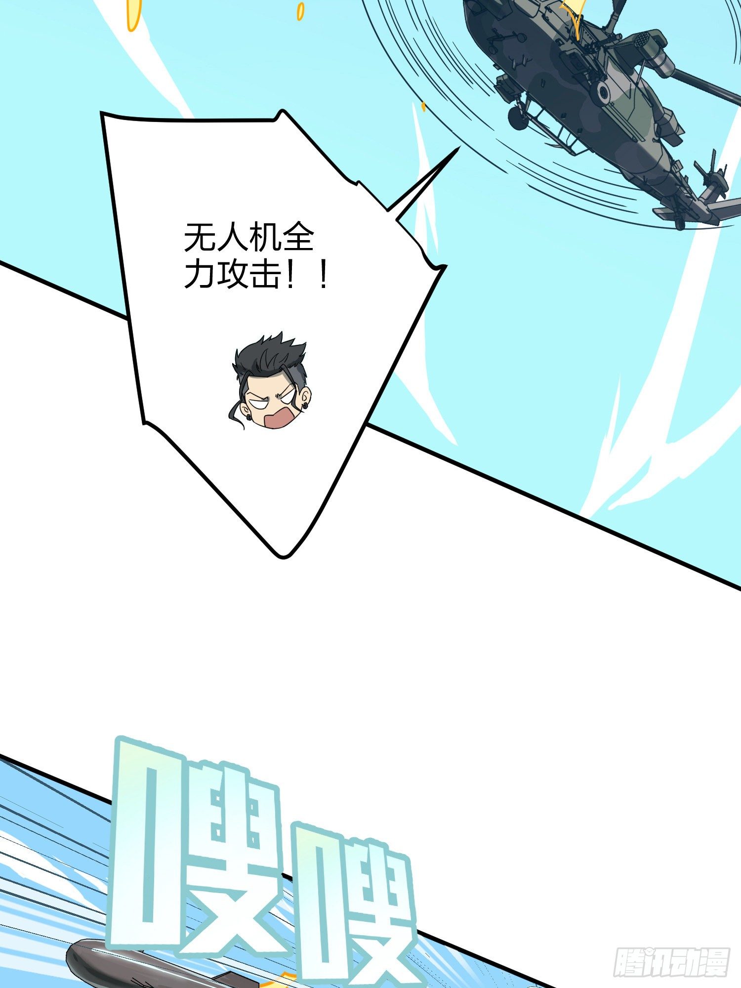 36话.偶遇85