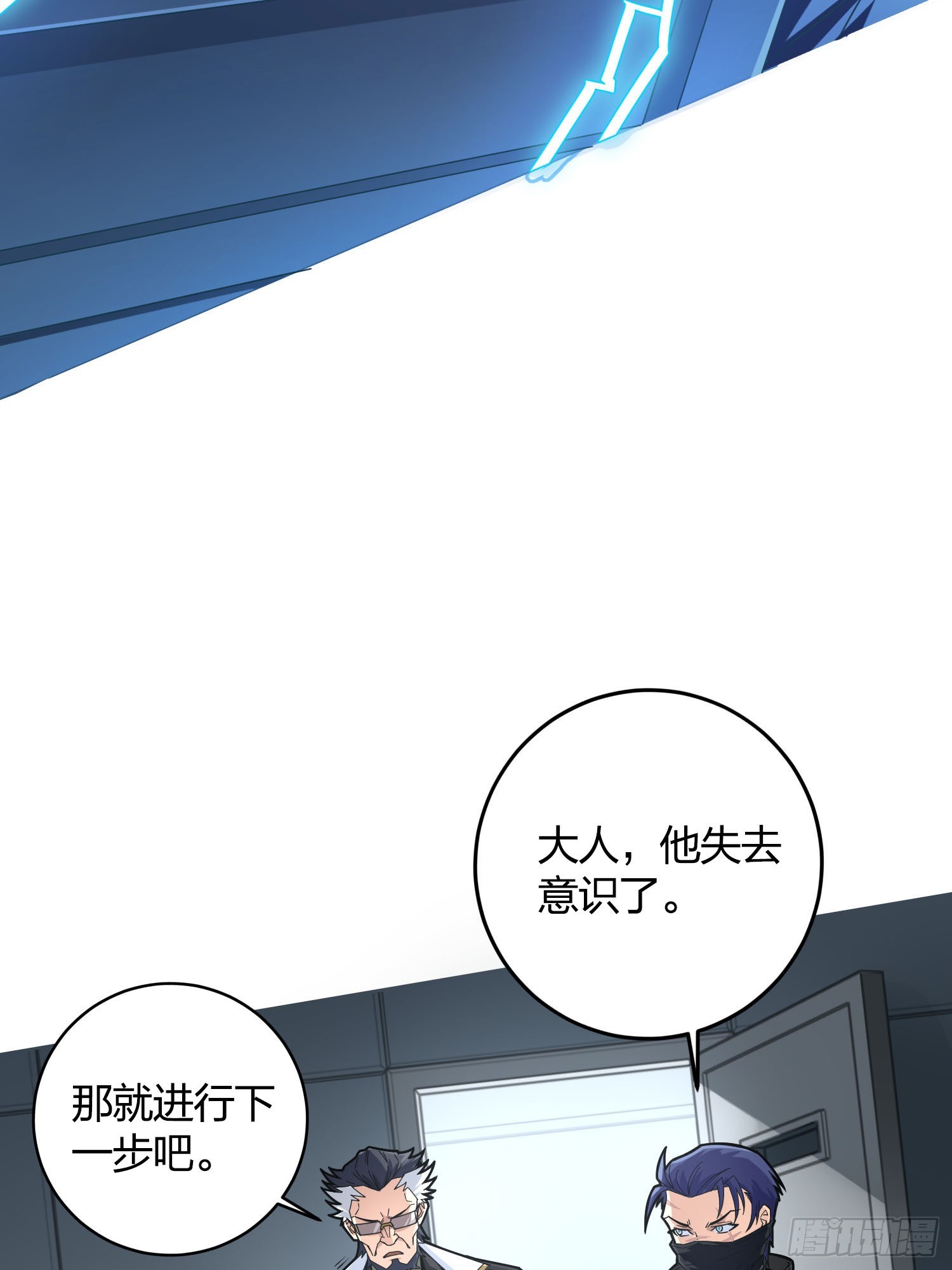 122话.混乱的前夜（二）80