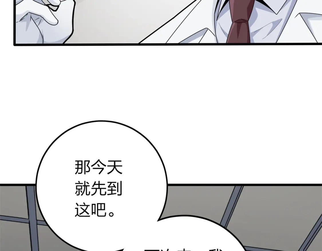 冒险篇11话 邪恶交易（二）32