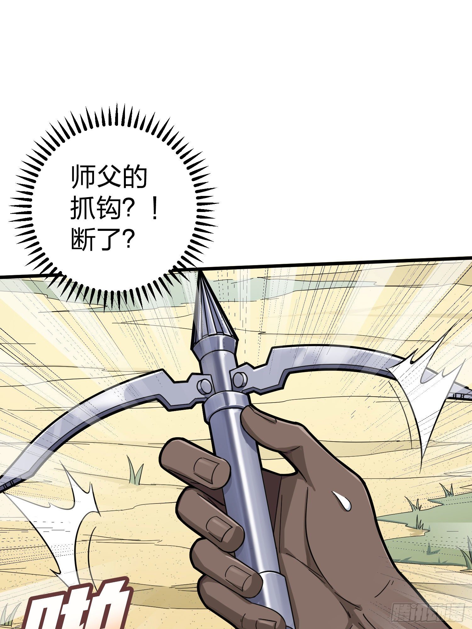 69话.躺赢也不容易19