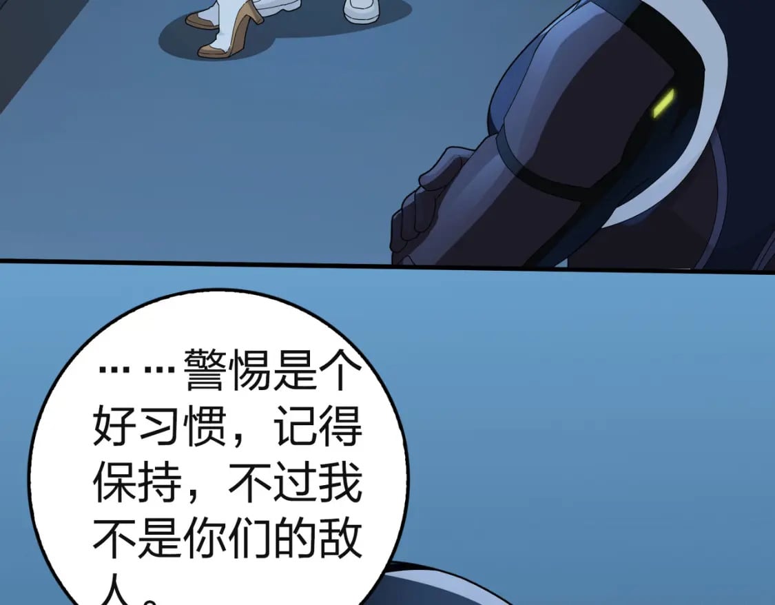 冒险篇33话 神兵行动145