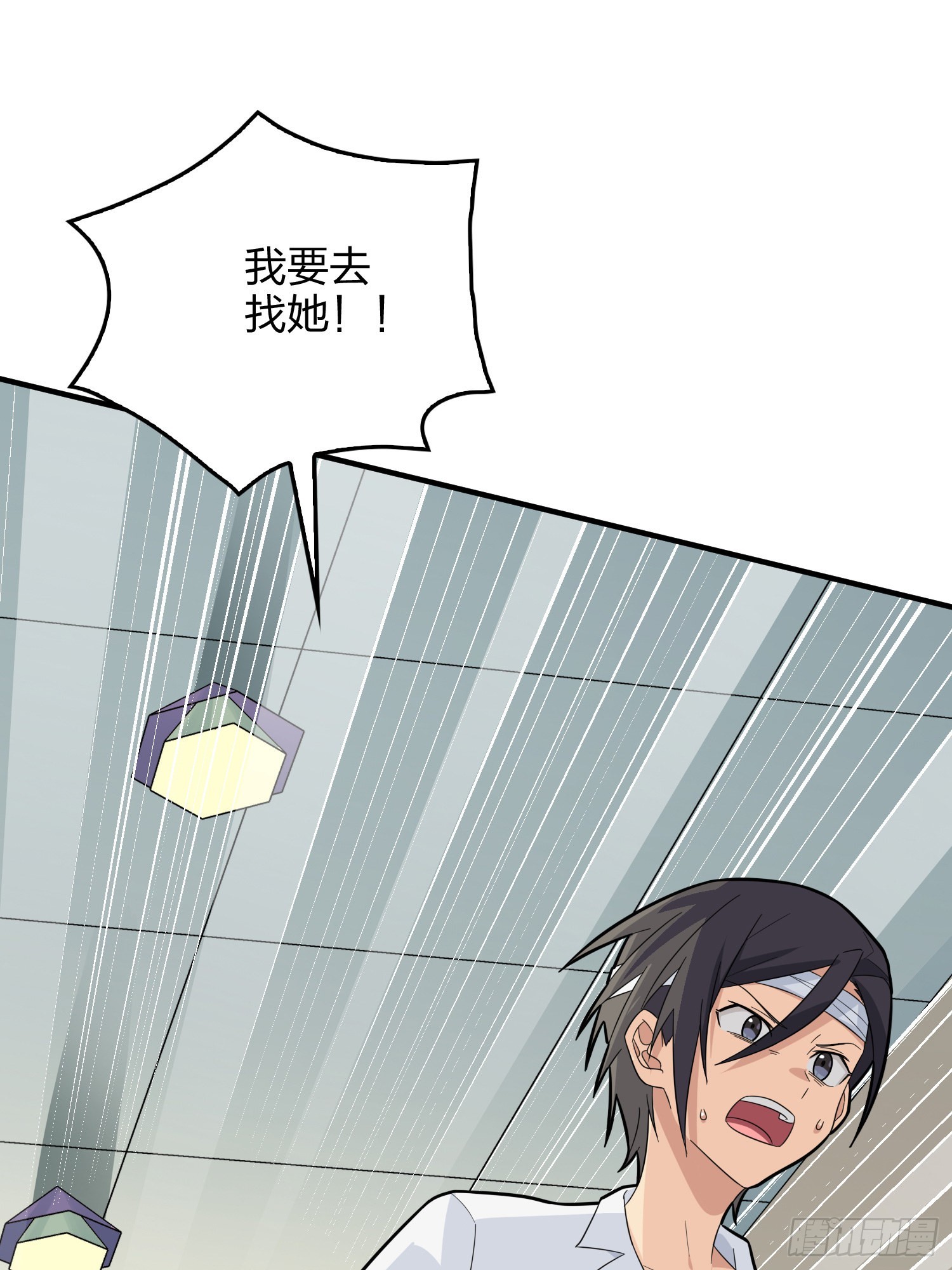90话.缝补79
