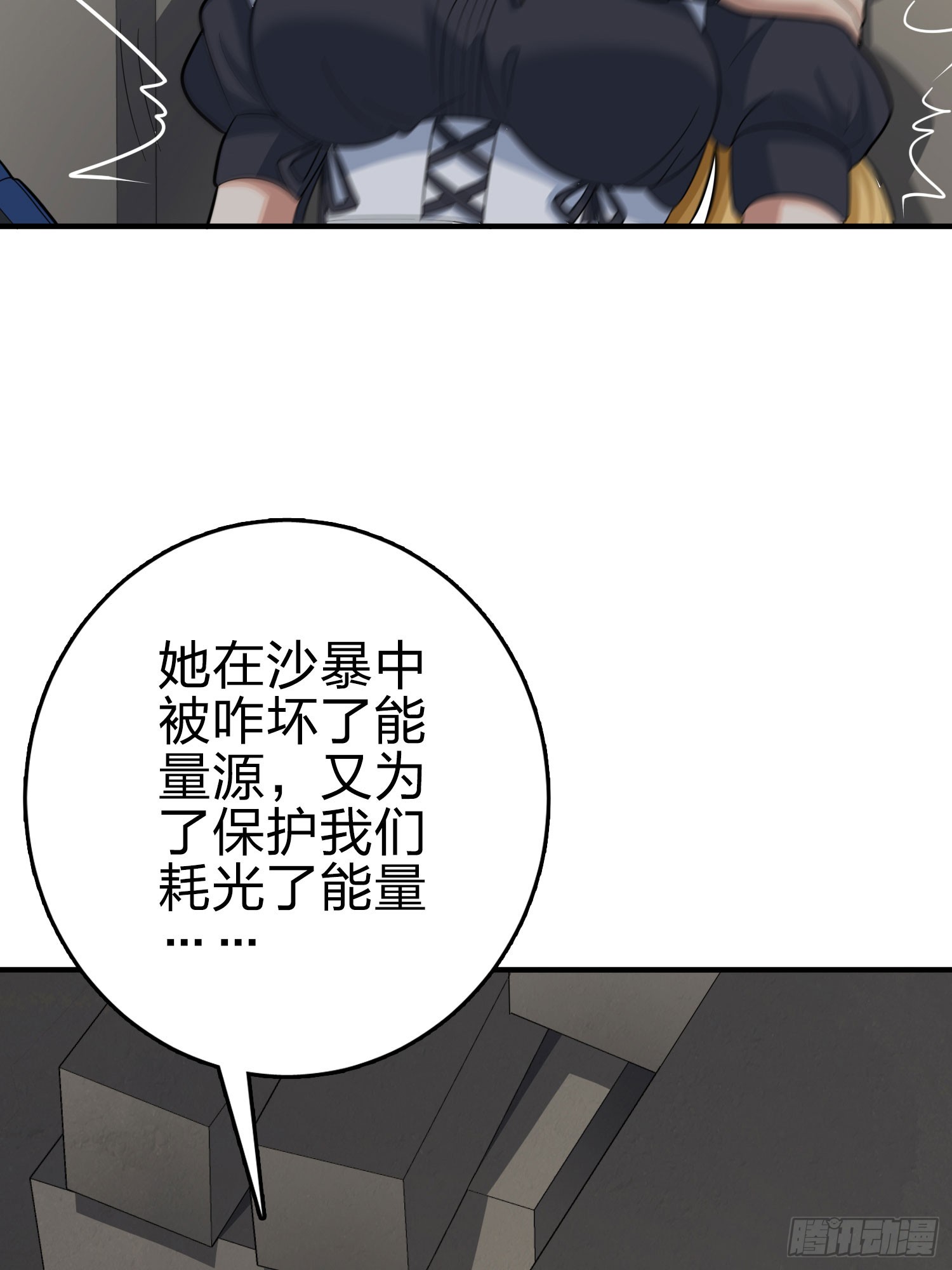 116话.沙中秘密38