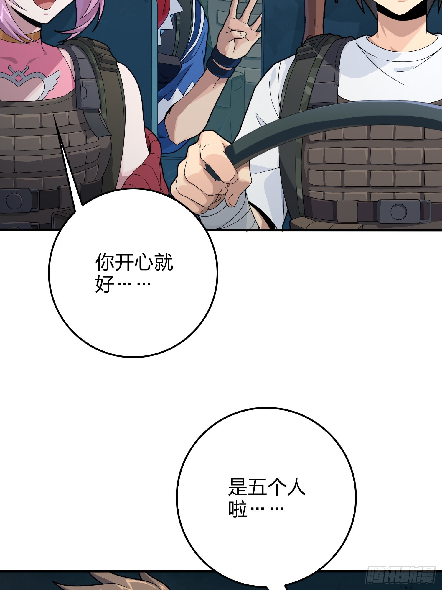 101话.爱笑的人23