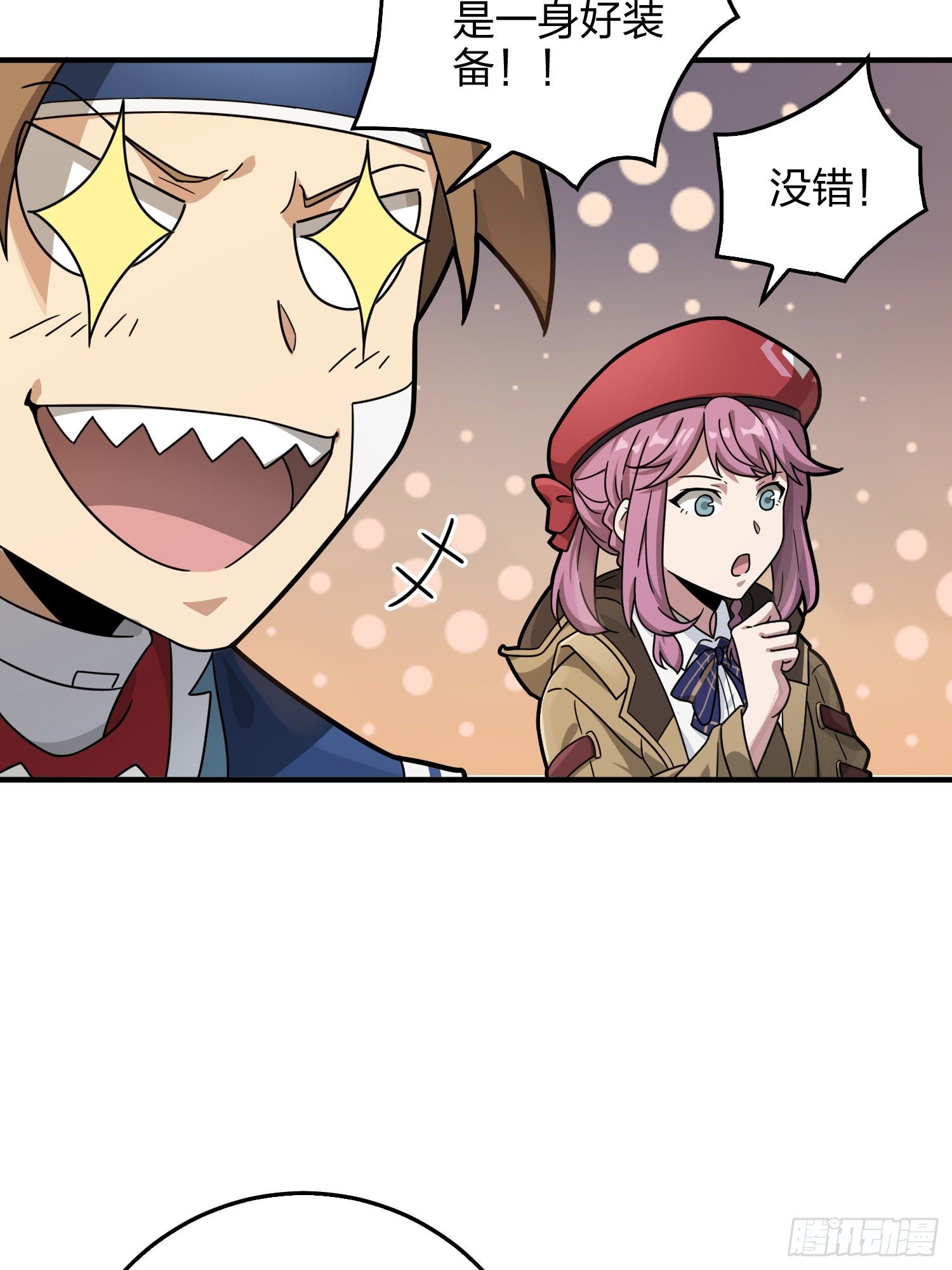 42话.打劫！11