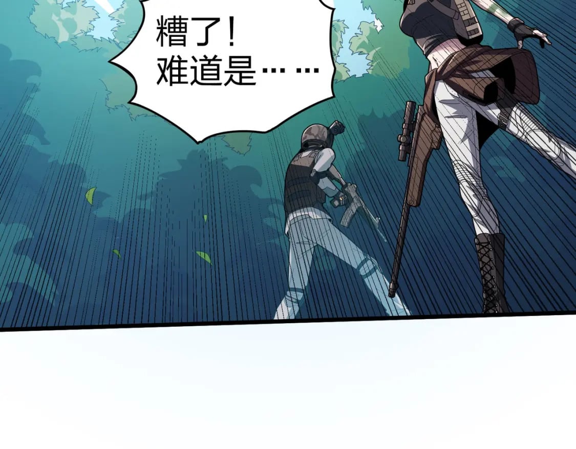 冒险篇32话 未完的劫数119