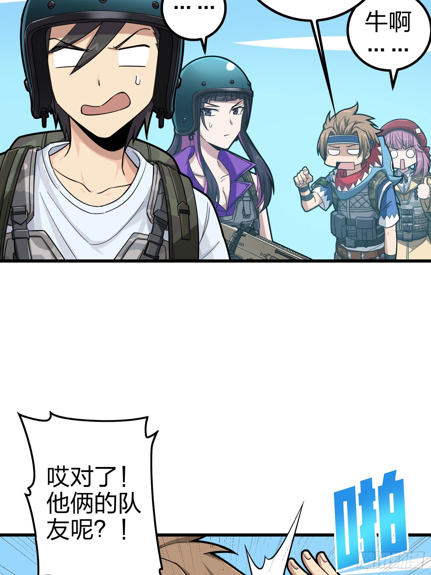 69话.躺赢也不容易46