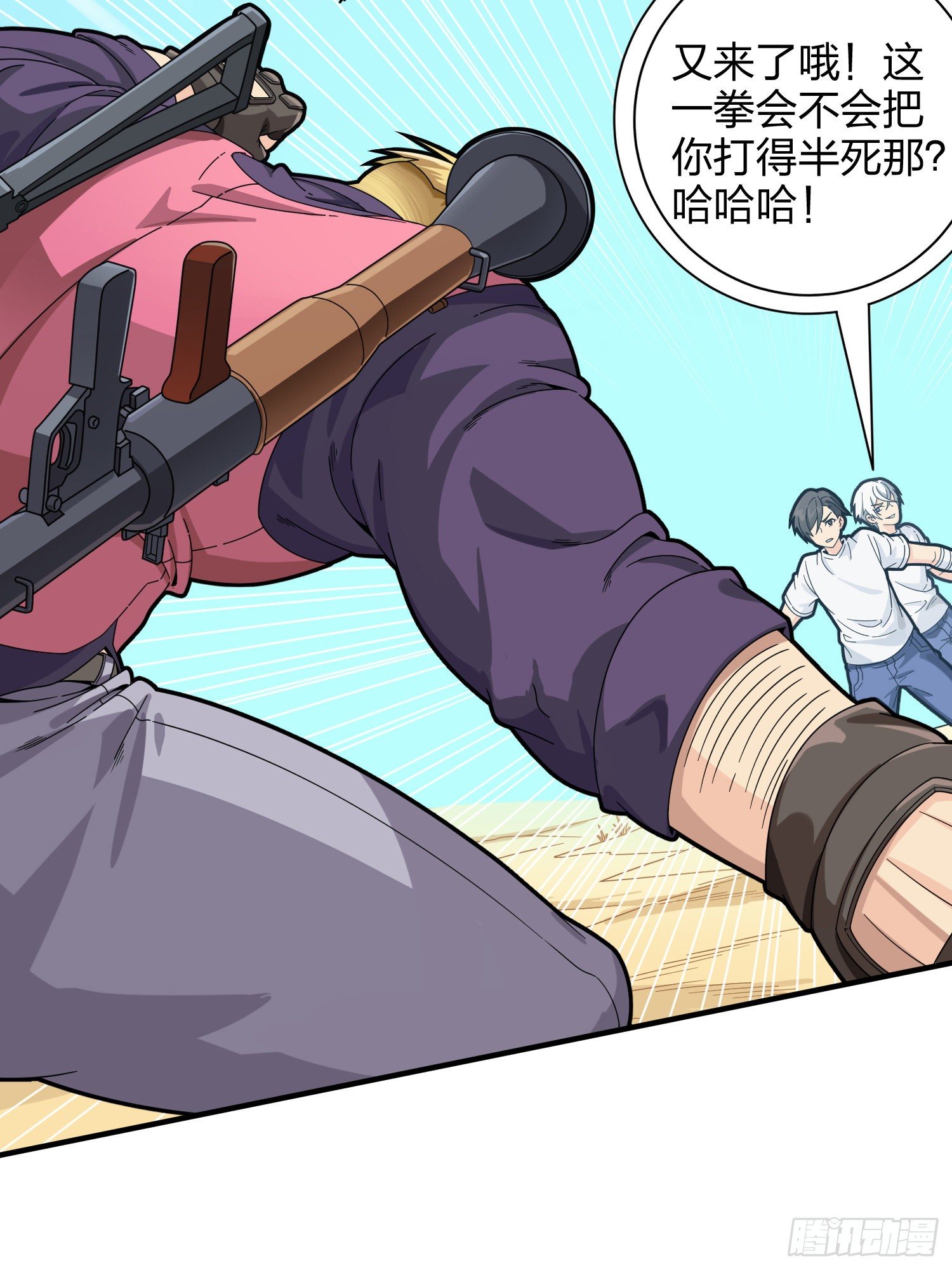 35话.社会毒打33