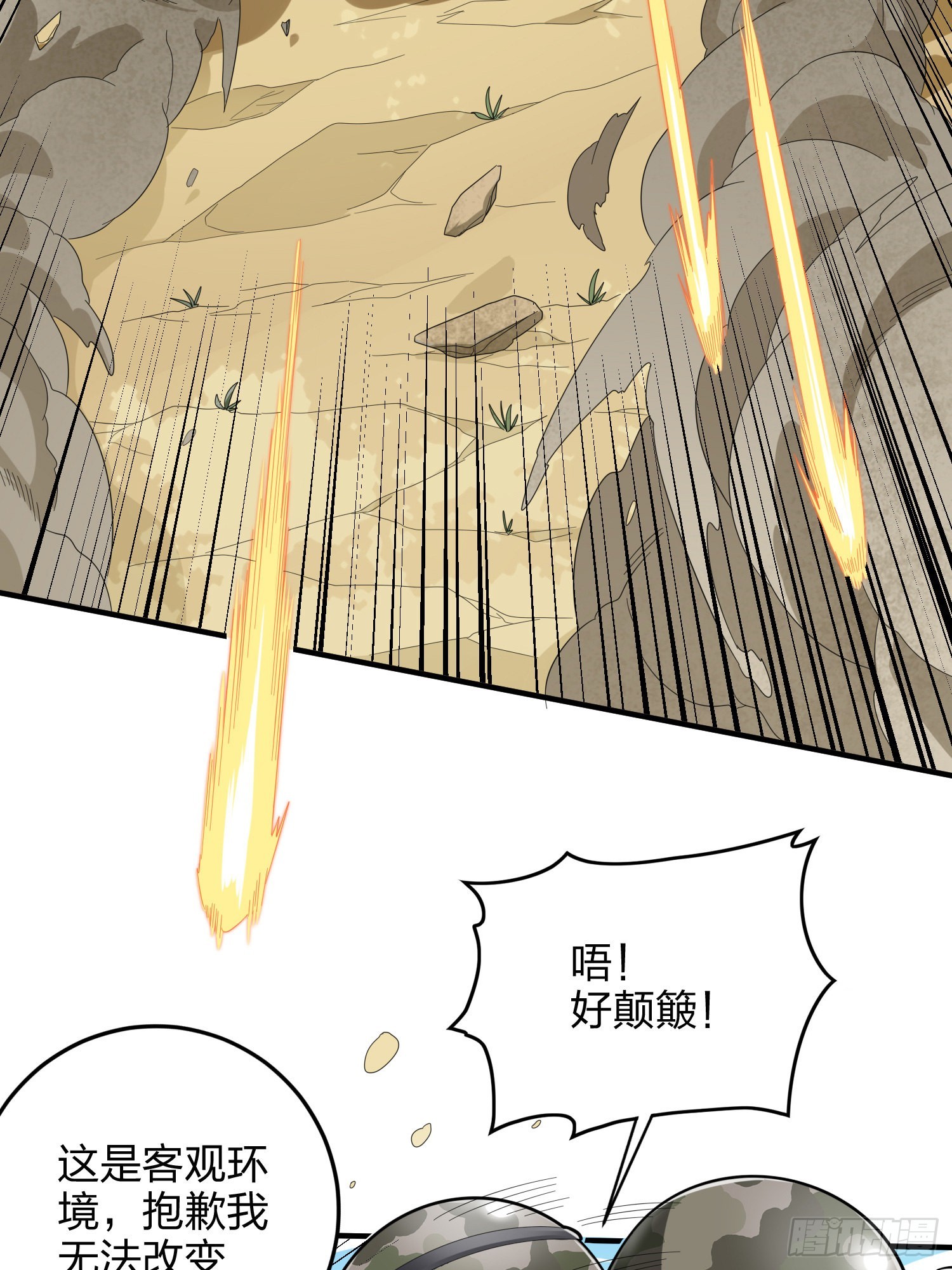 113话.预选赛开打！33
