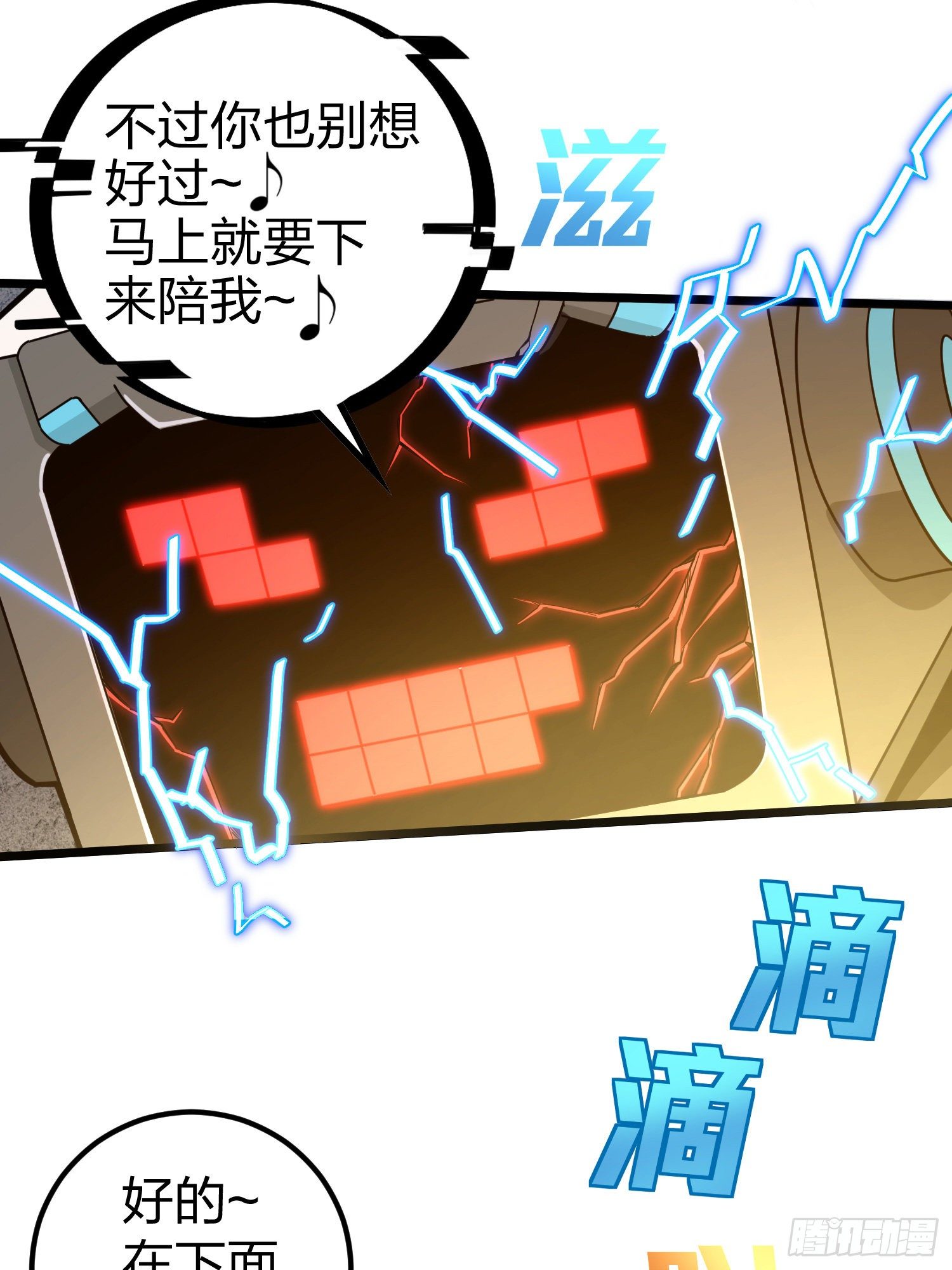 62话.裂痕50